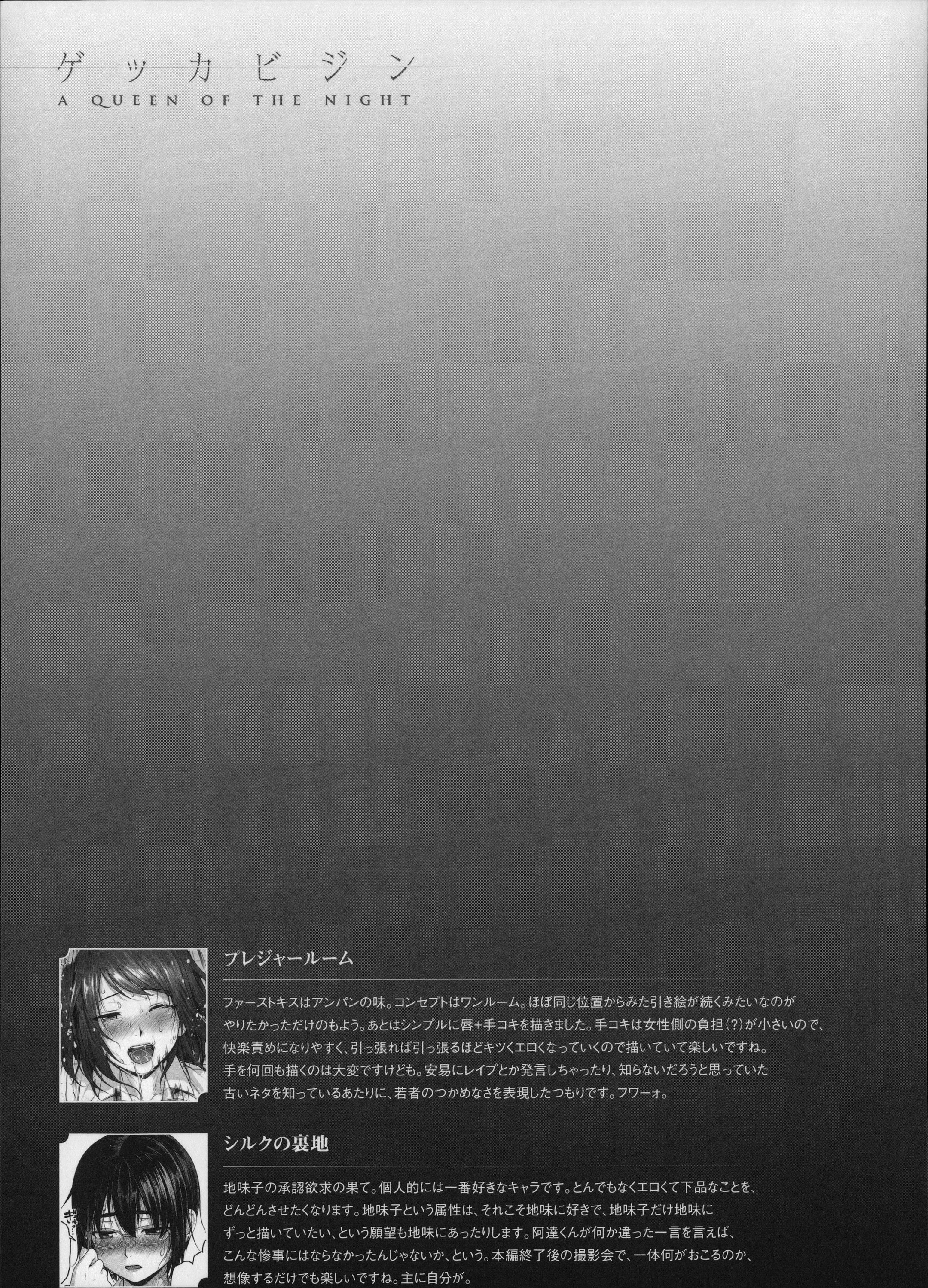 月下美人 第110页