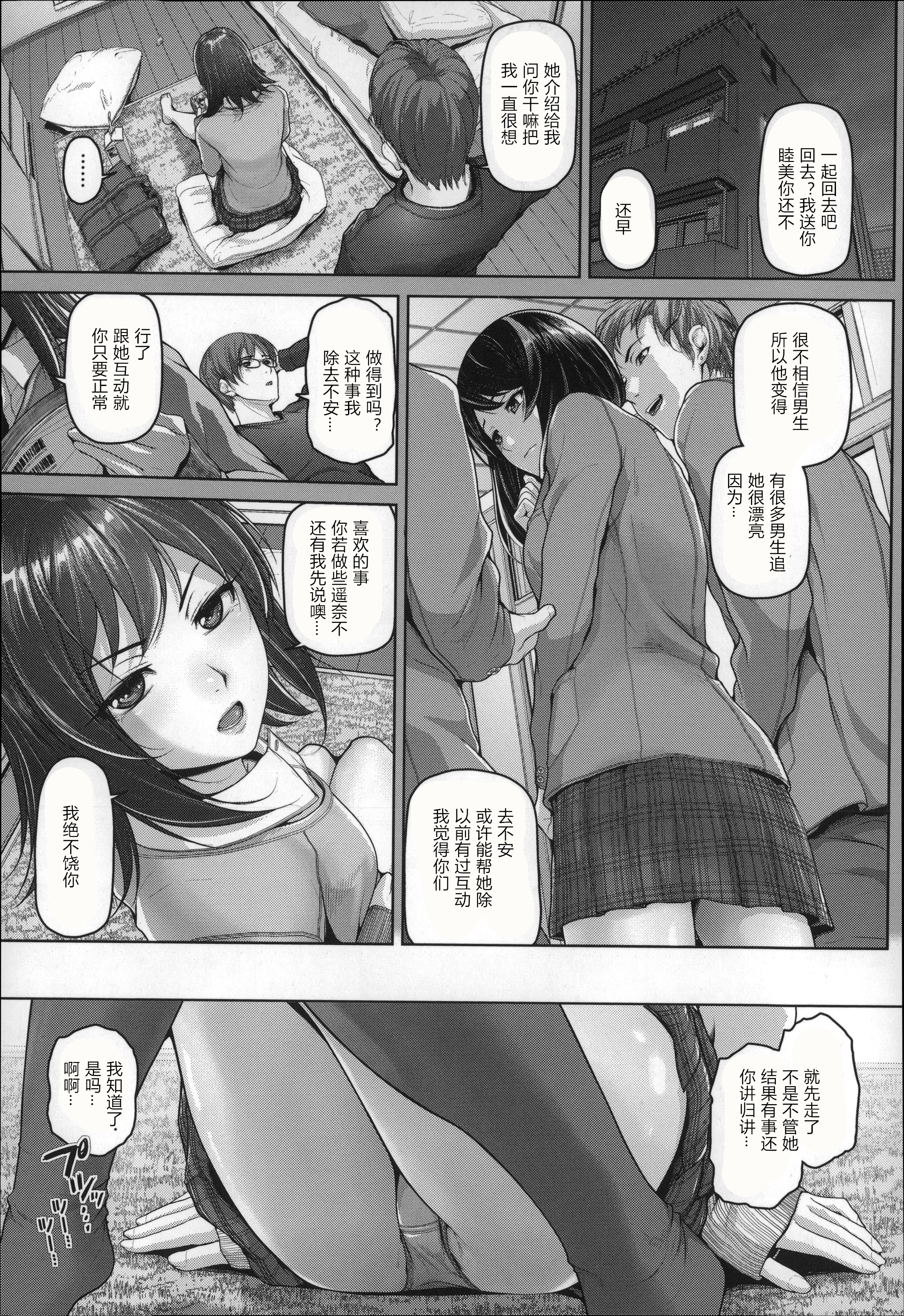 月下美人 第114页