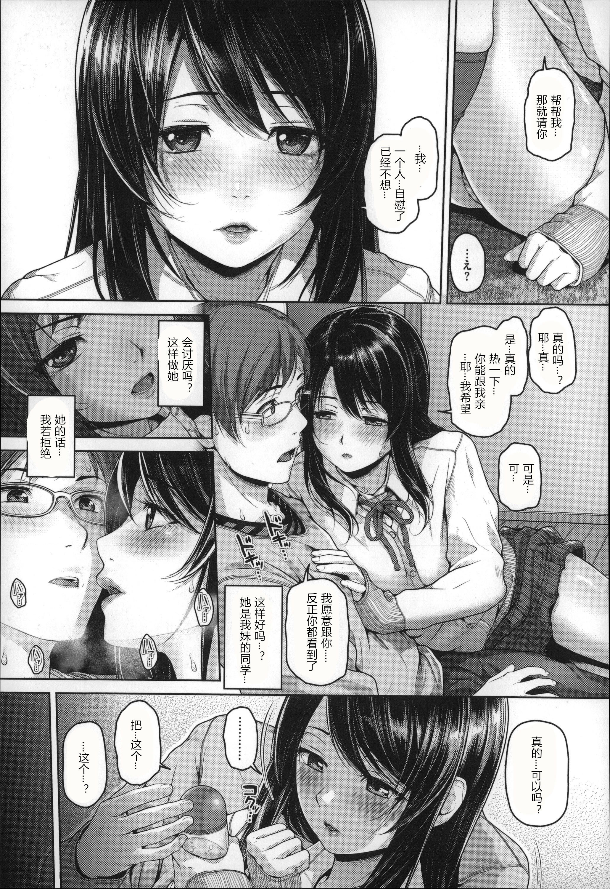 月下美人 第116页