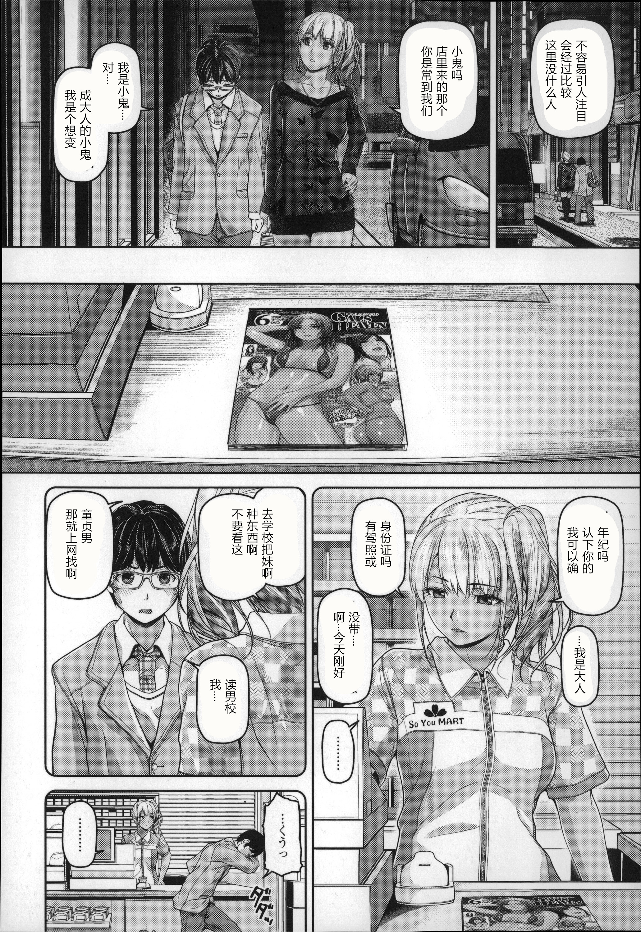 月下美人 第129页
