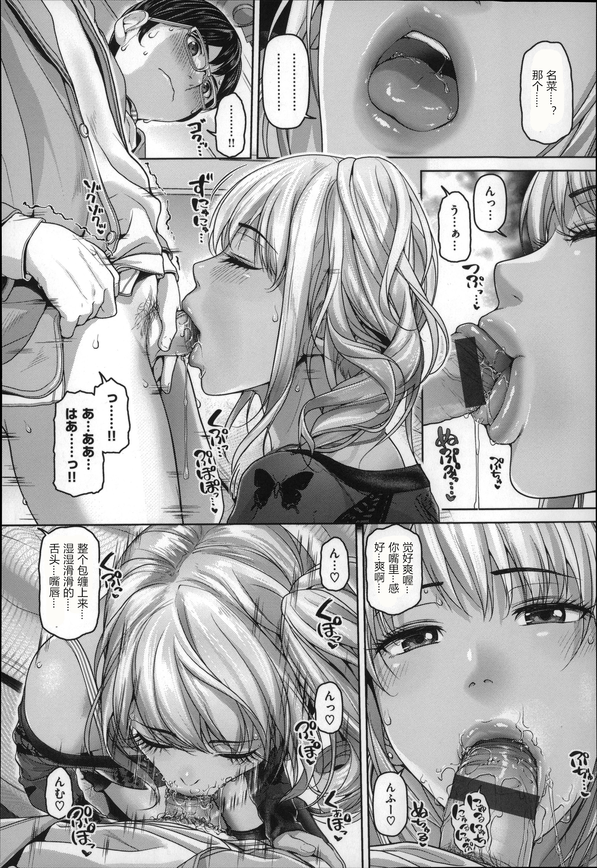 月下美人 第133页