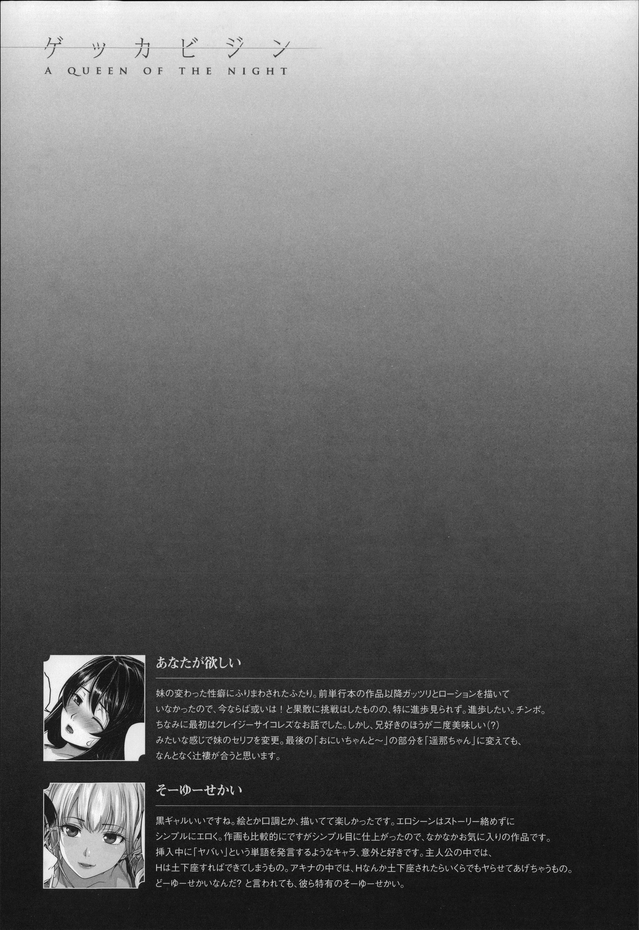 月下美人 第144页