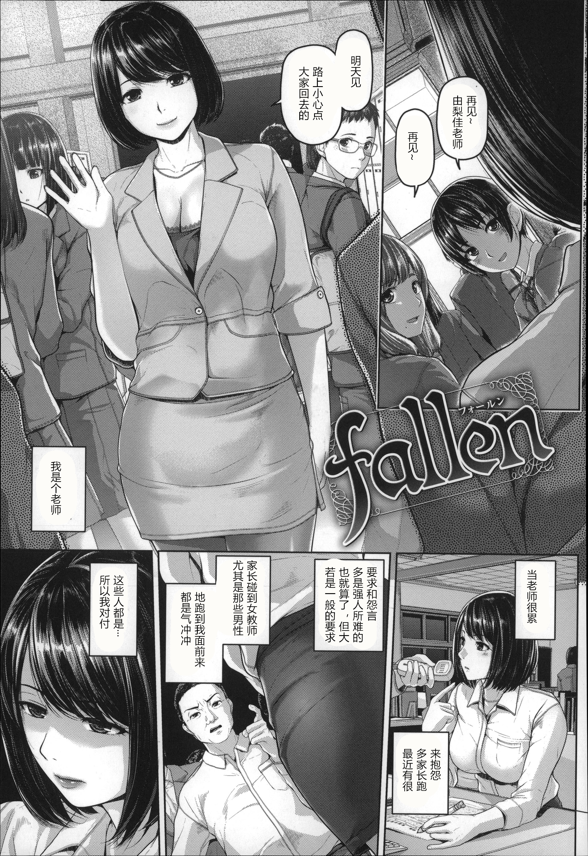 月下美人 第146页