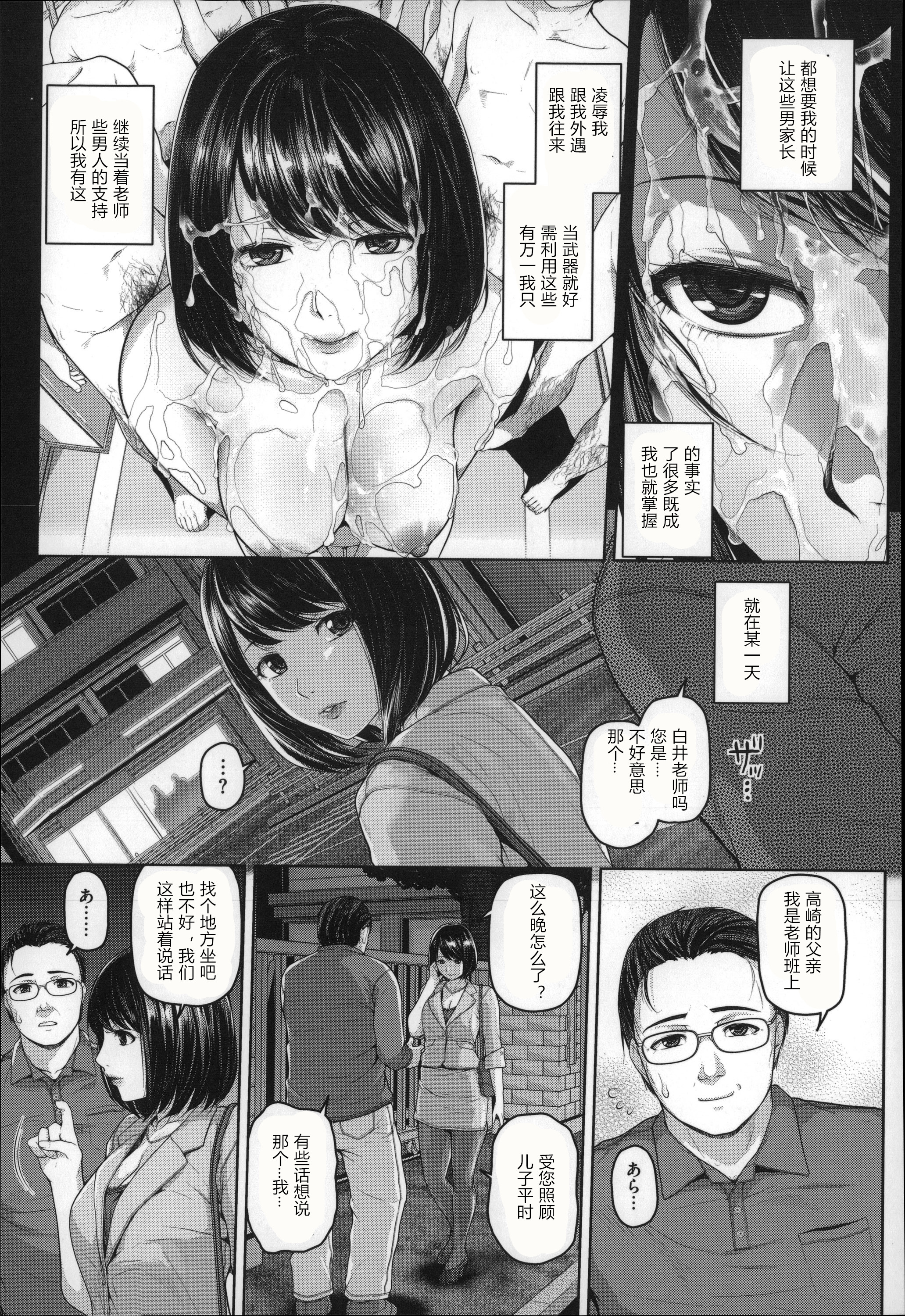 月下美人 第148页
