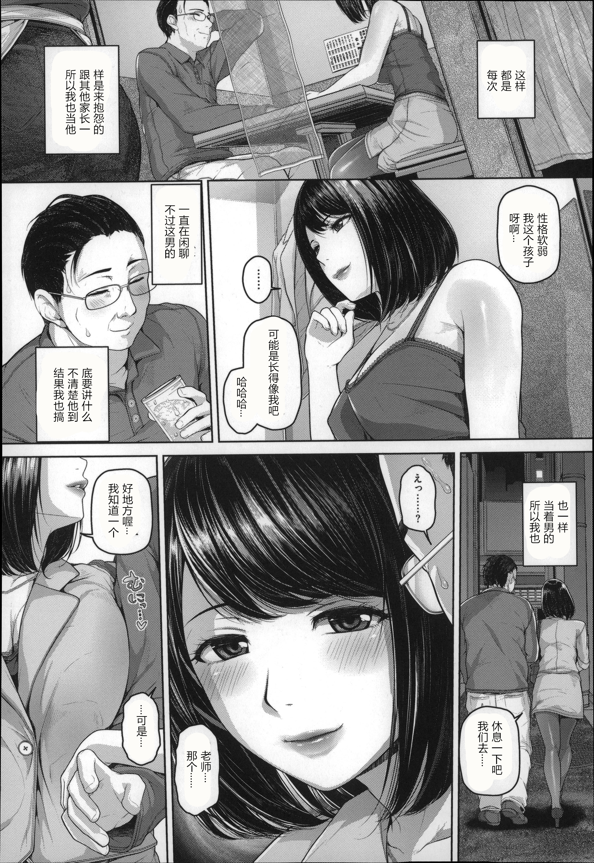 月下美人 第149页