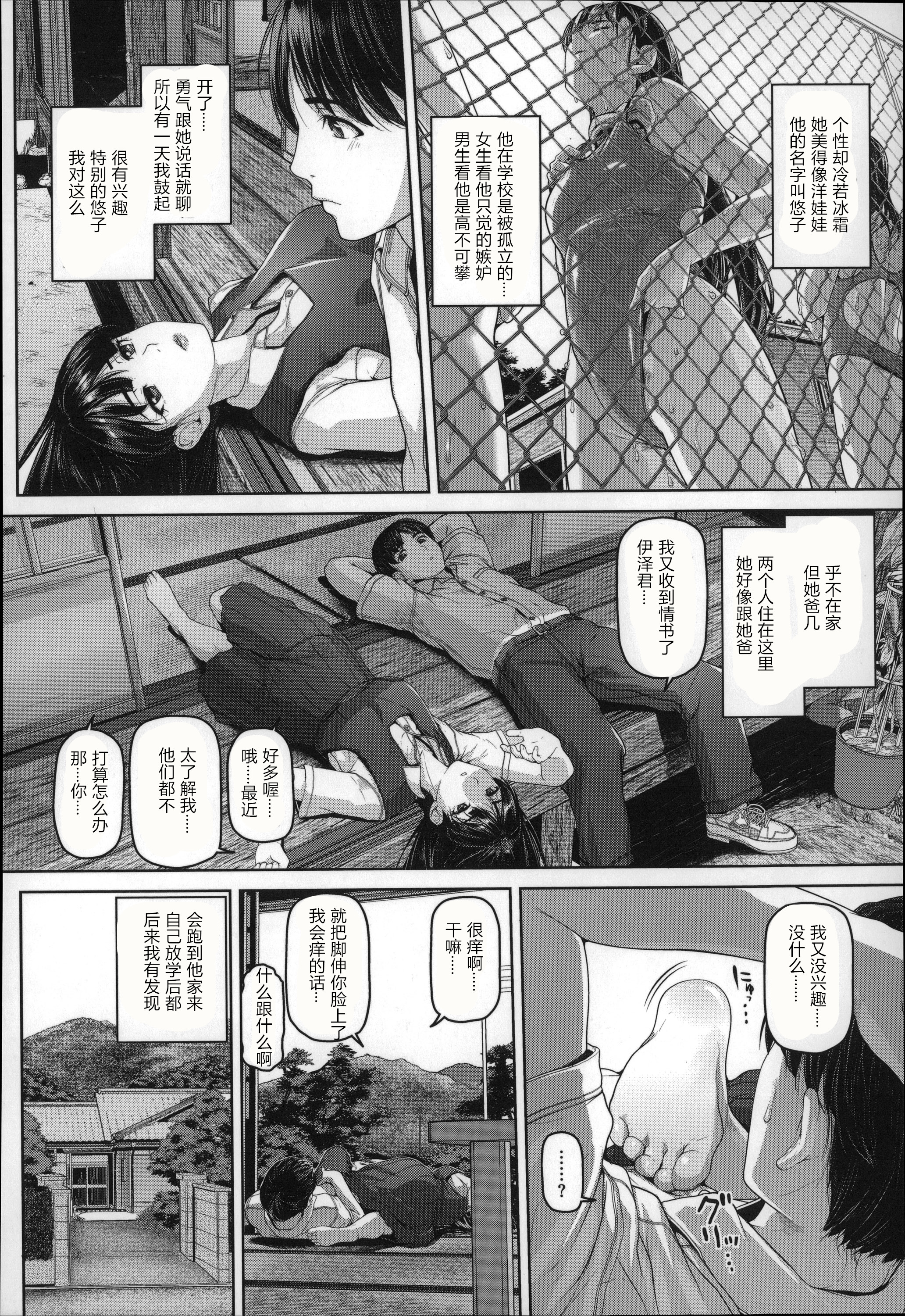 月下美人 第163页