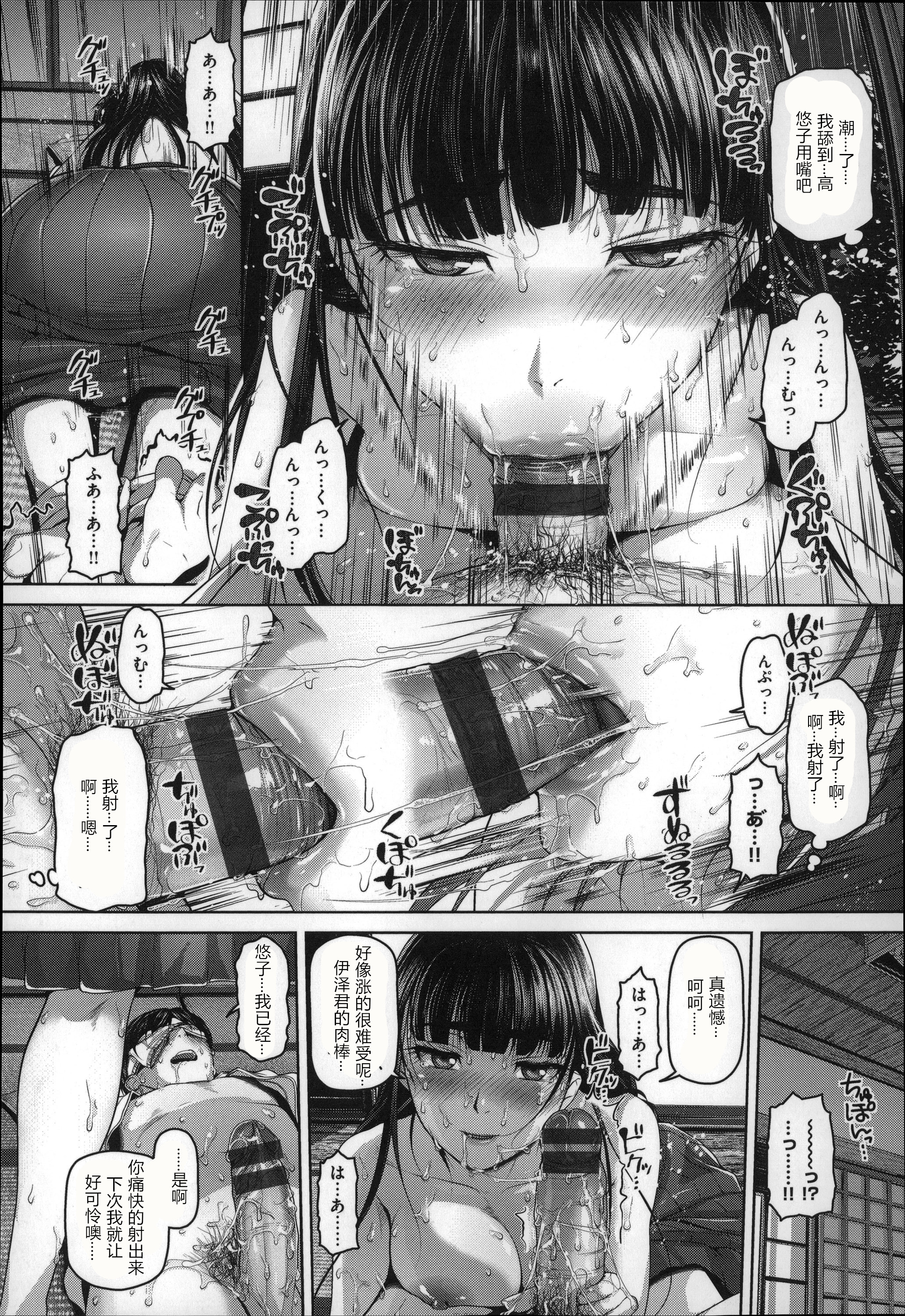 月下美人 第175页