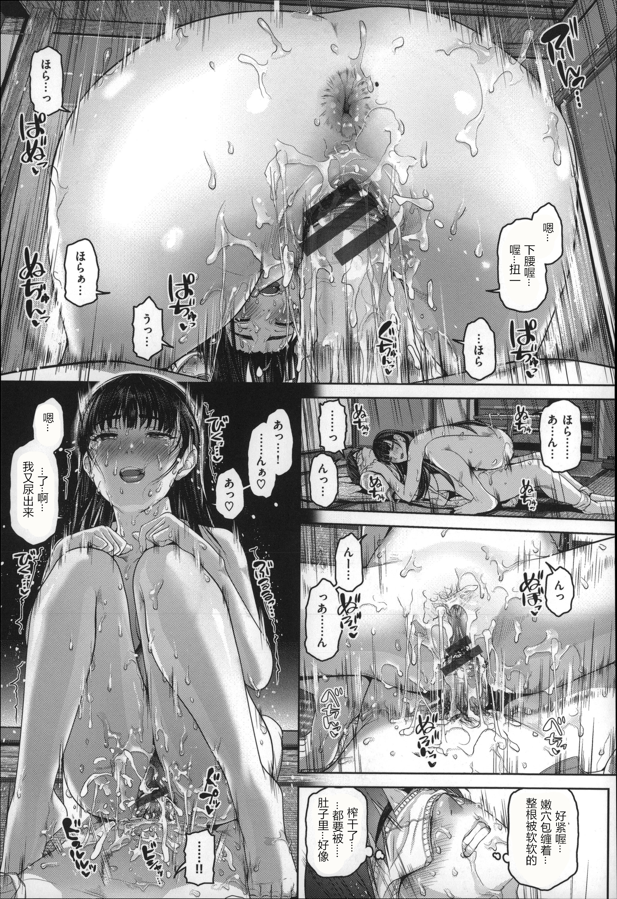 月下美人 第178页