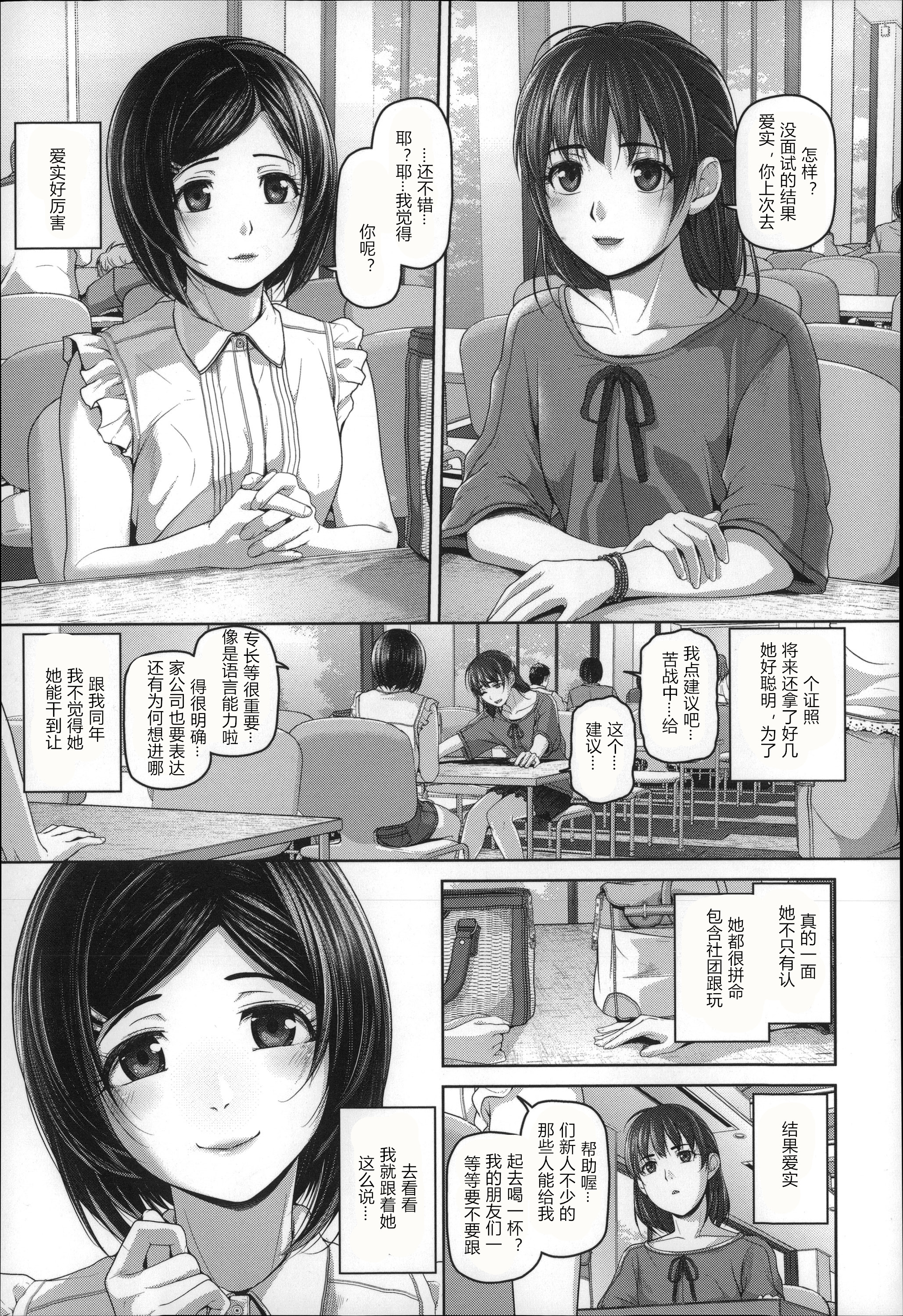 月下美人 第188页