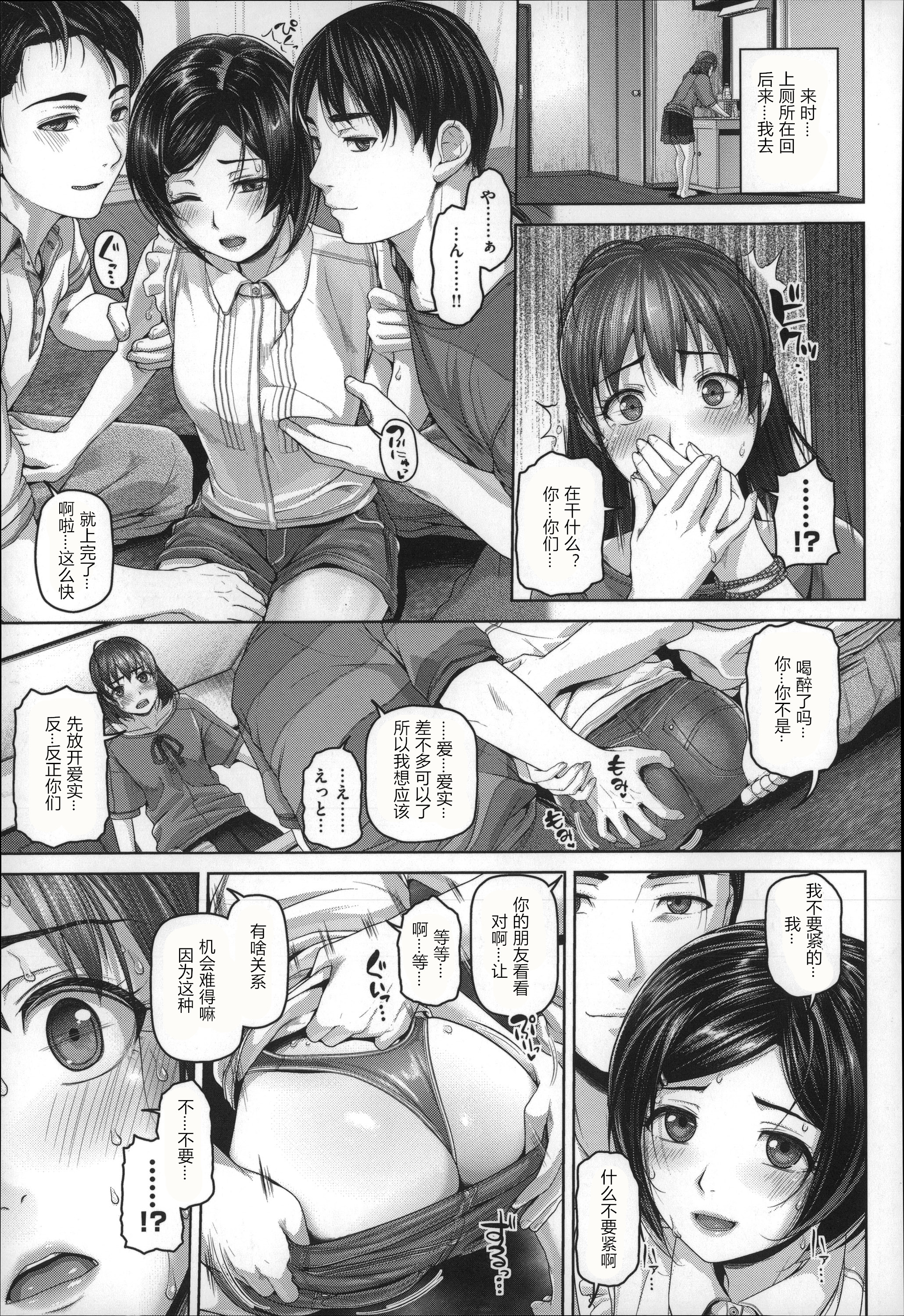 月下美人 第190页