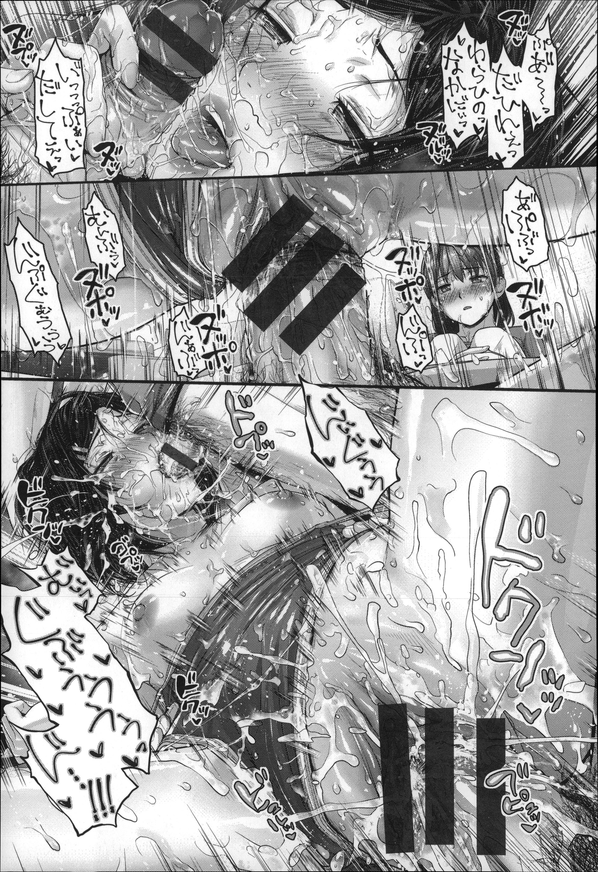 月下美人 第202页
