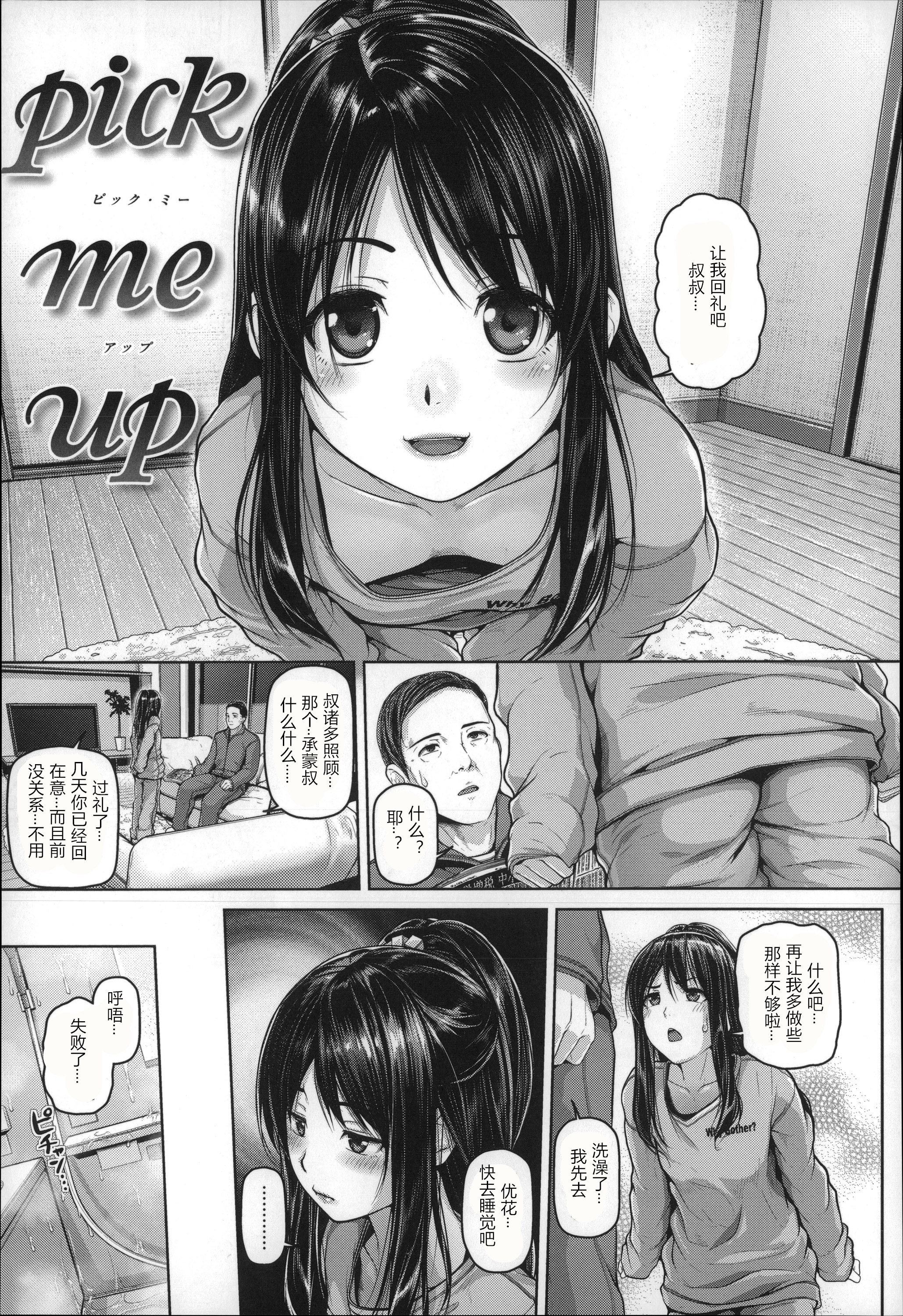 月下美人 第204页
