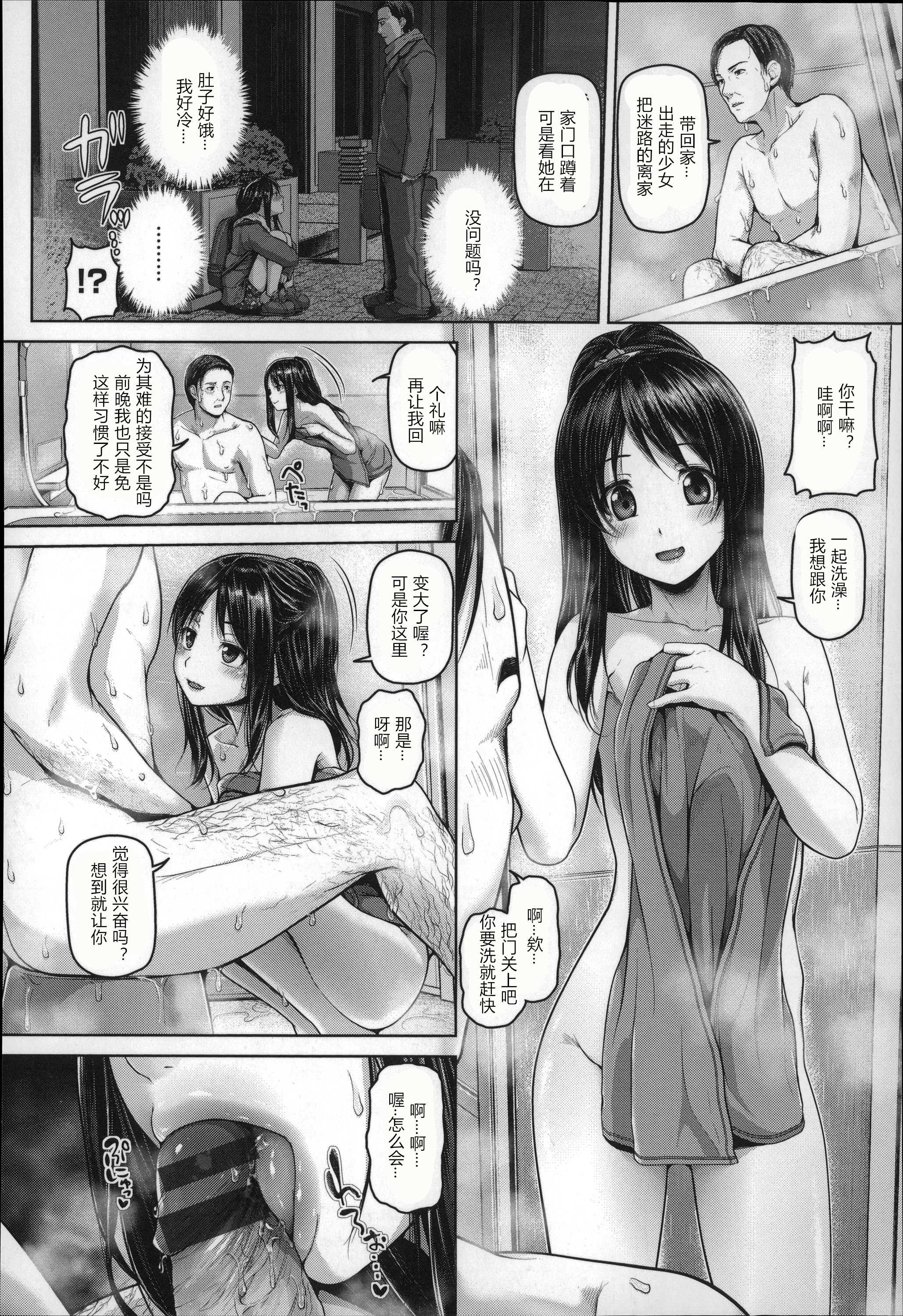 月下美人 第205页