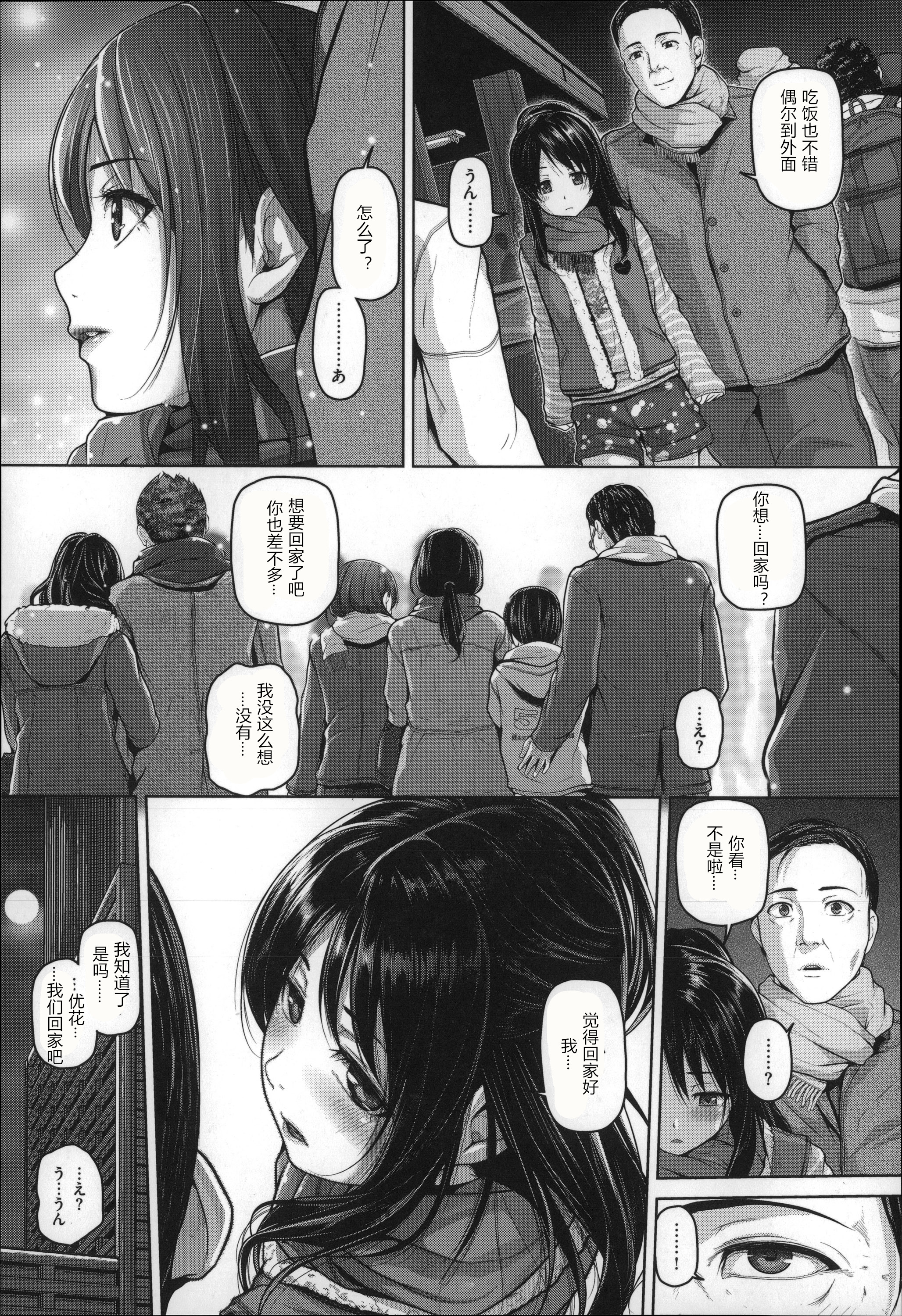 月下美人 第208页