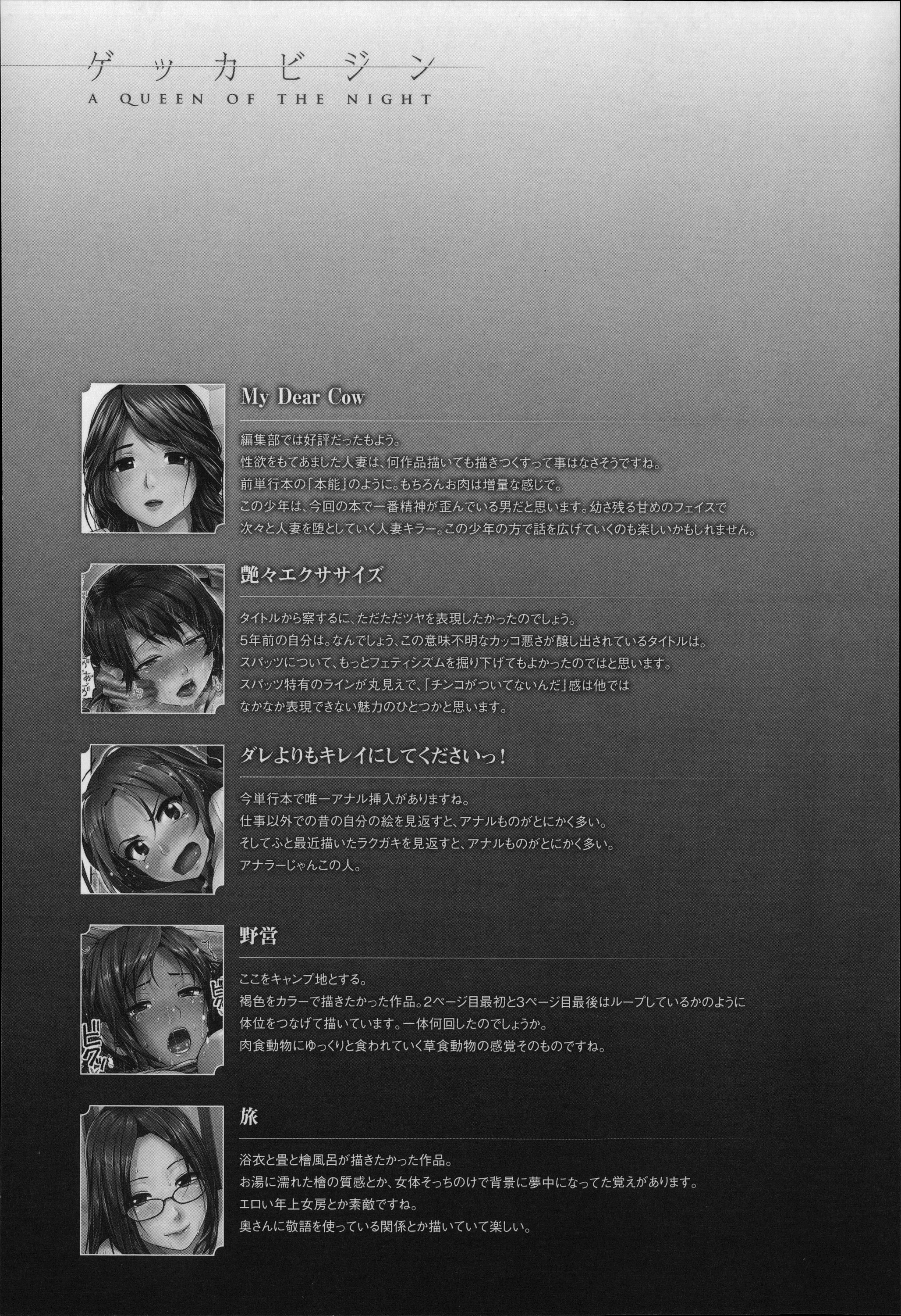 月下美人 第217页