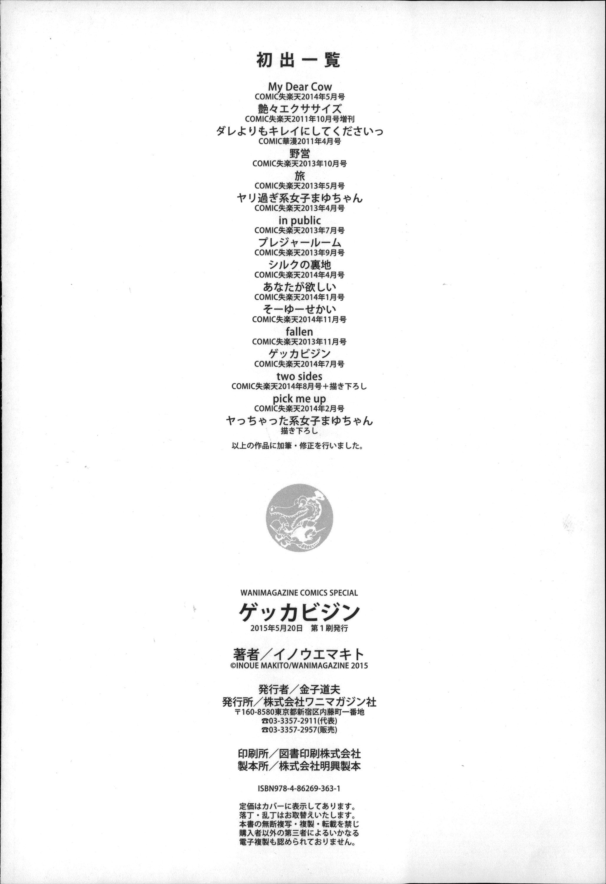 月下美人 第225页
