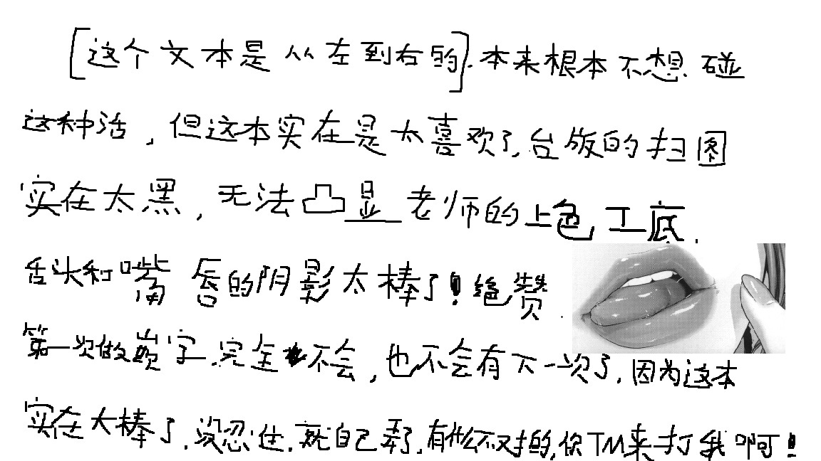 月下美人 第226页
