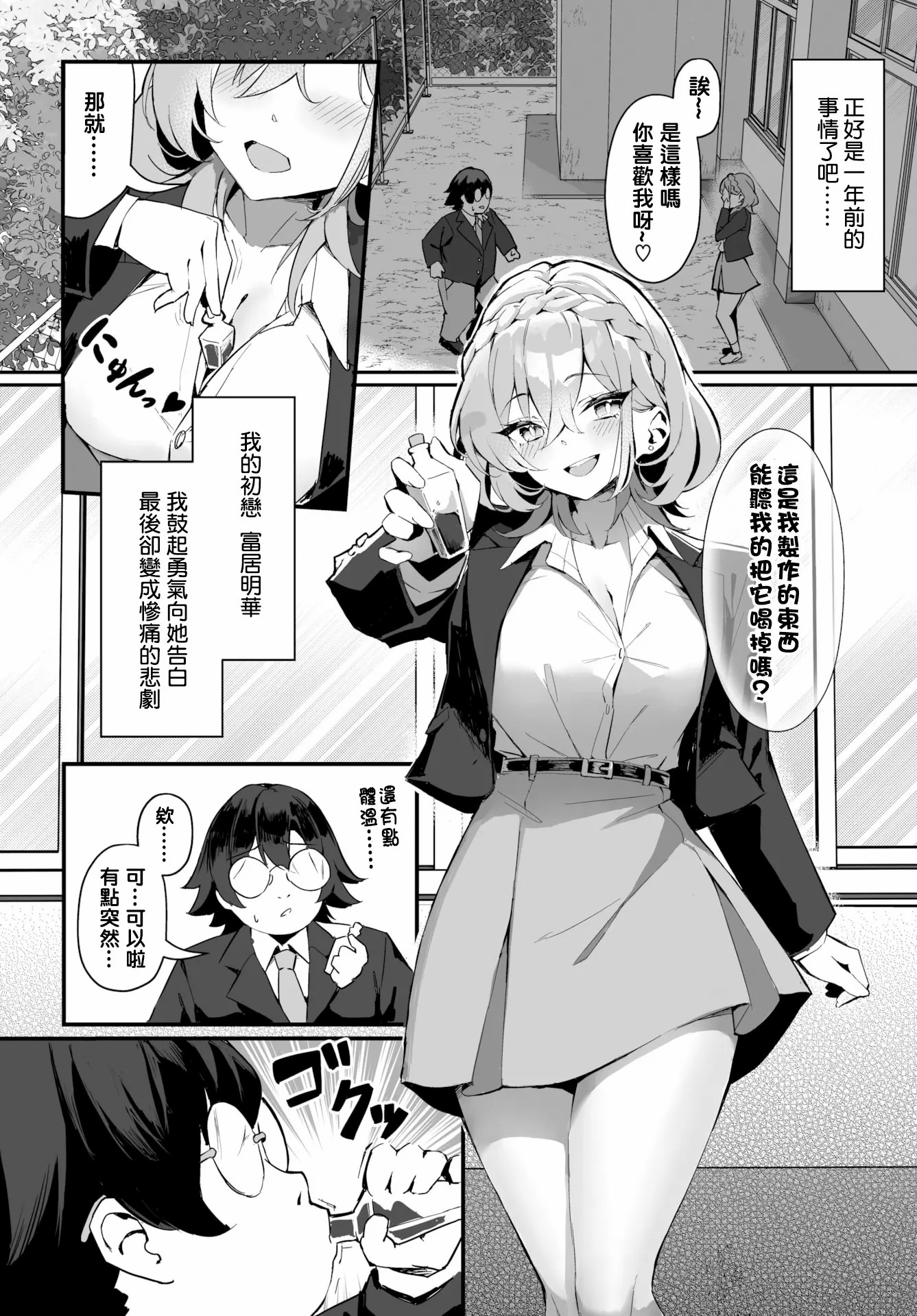 婊子五姐妹攻略游戏 第4页