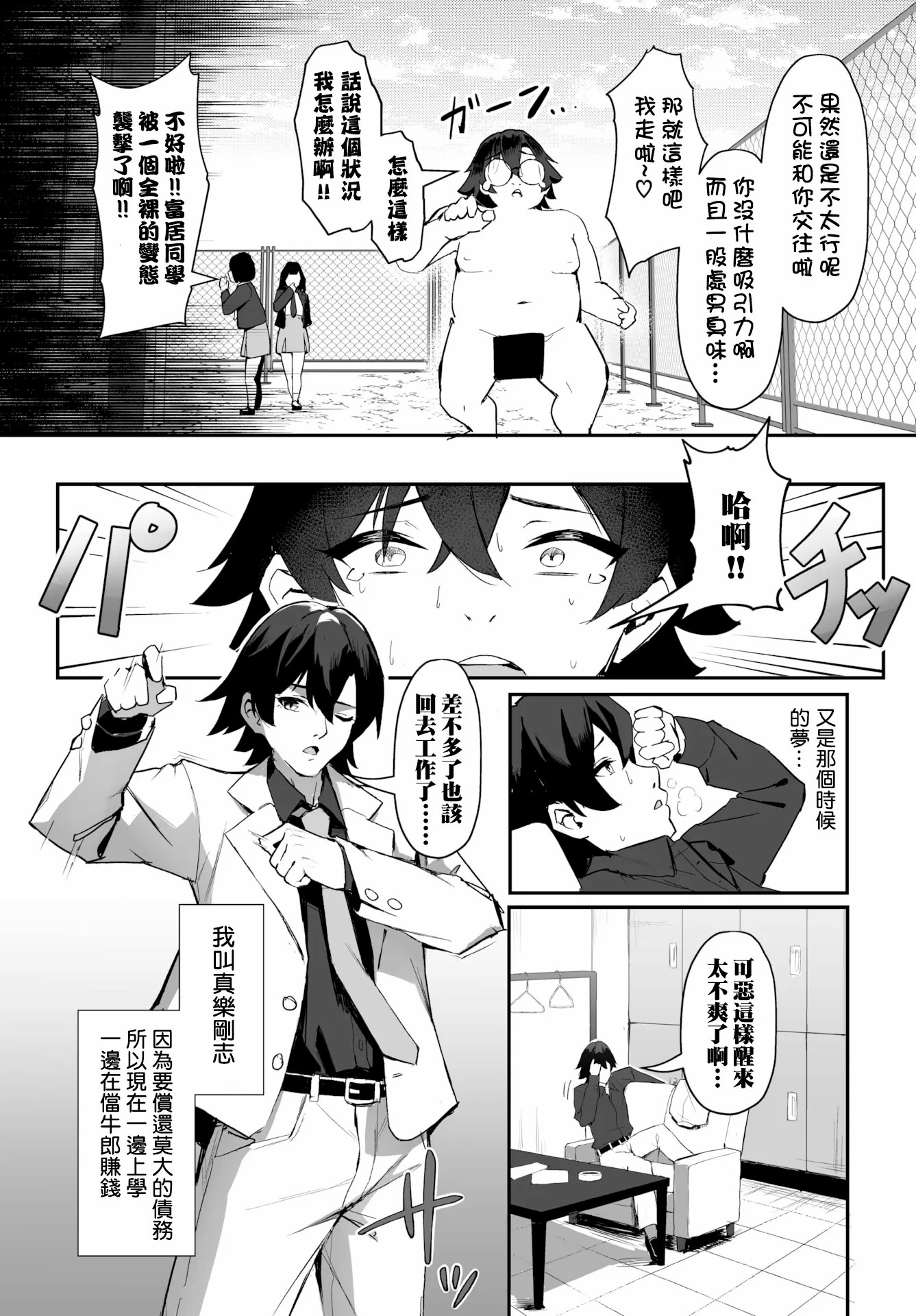 婊子五姐妹攻略游戏 第6页