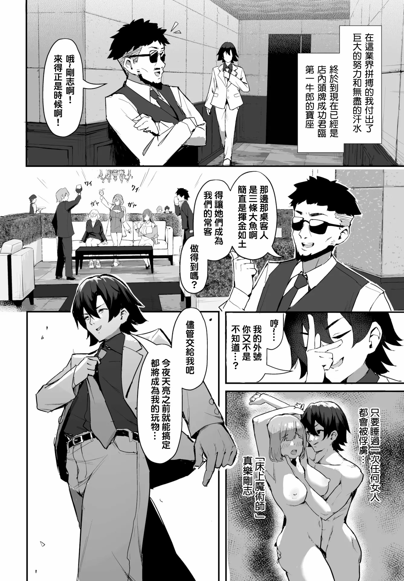 婊子五姐妹攻略游戏 第7页