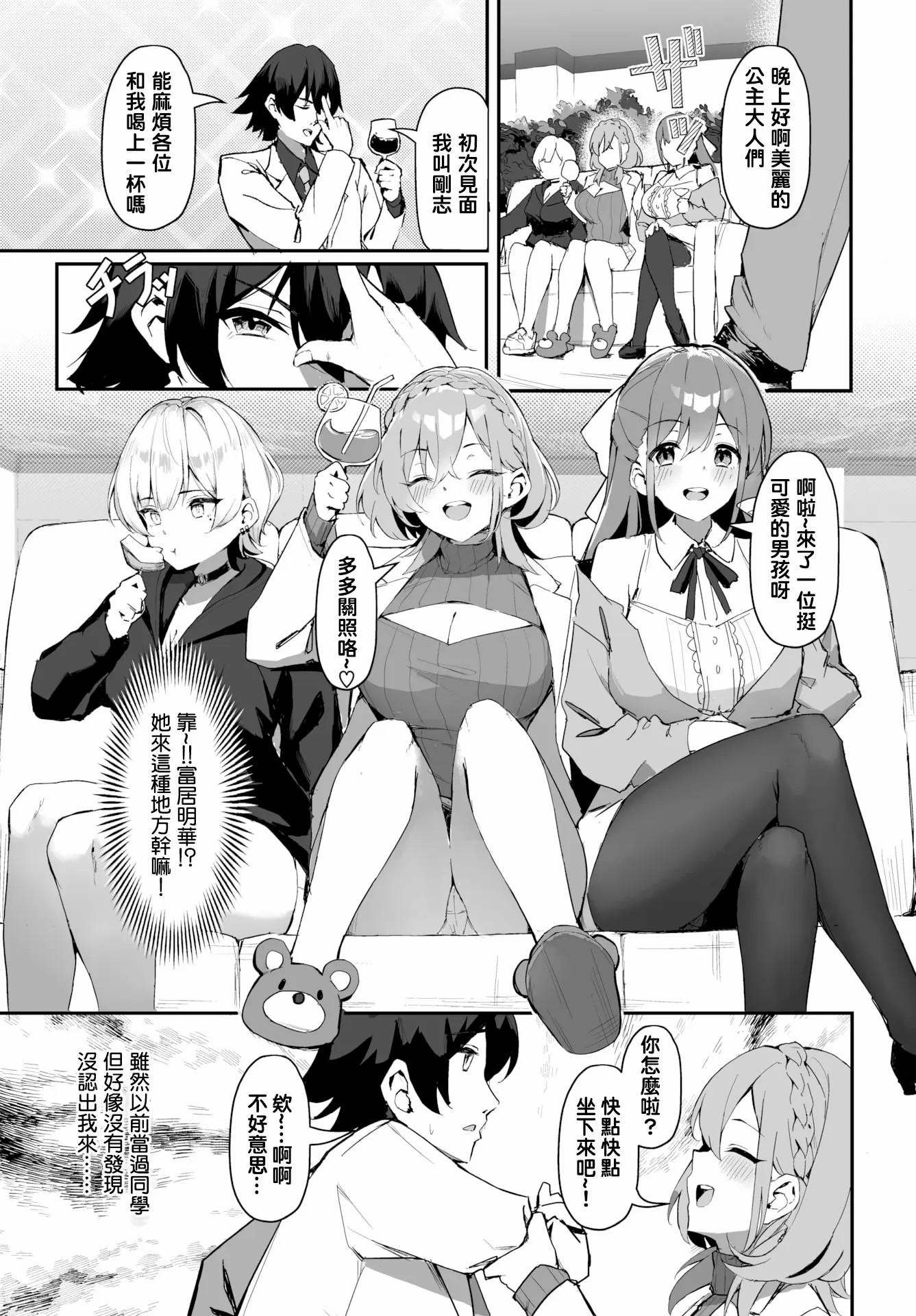婊子五姐妹攻略游戏 第8页