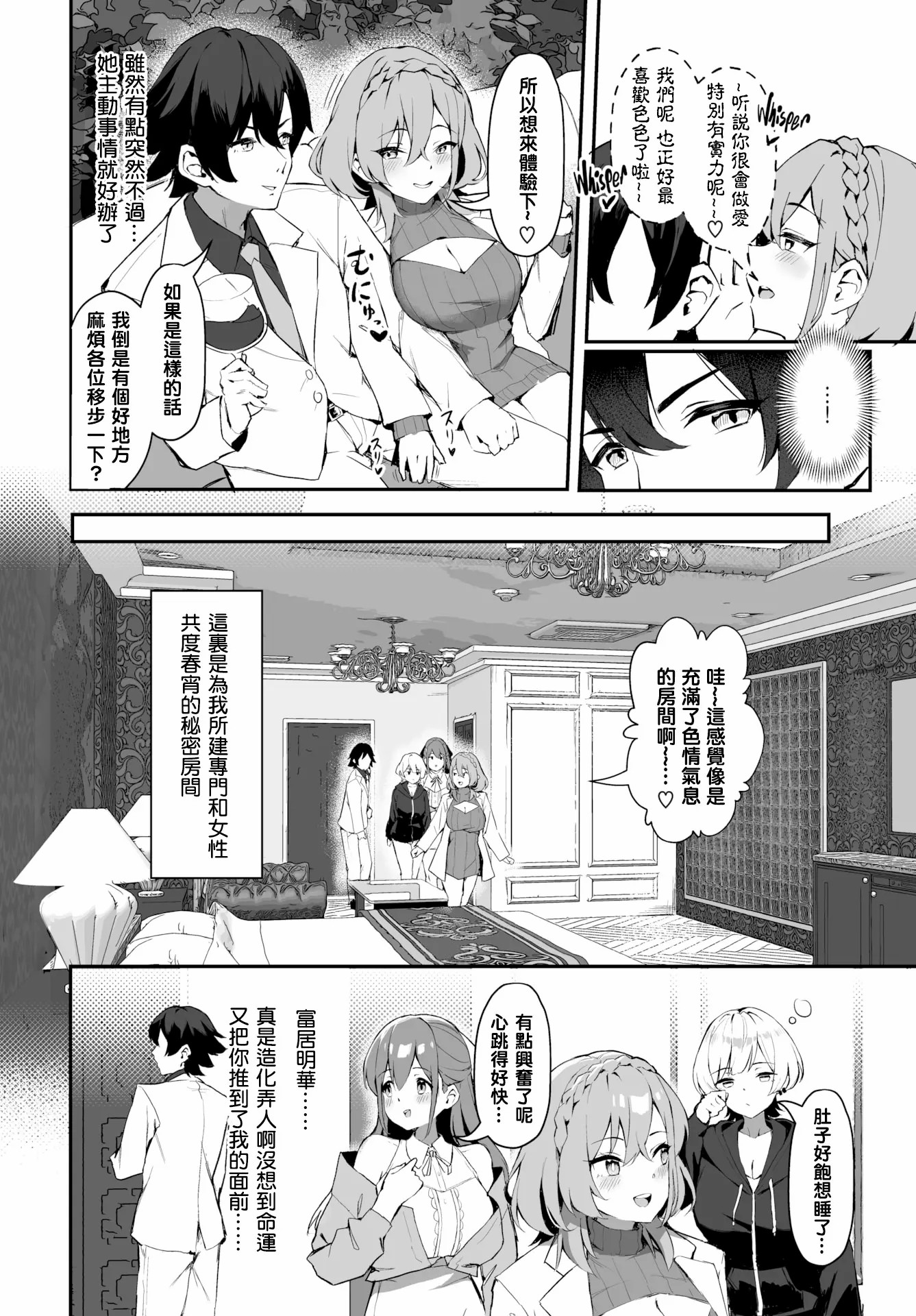 婊子五姐妹攻略游戏 第9页