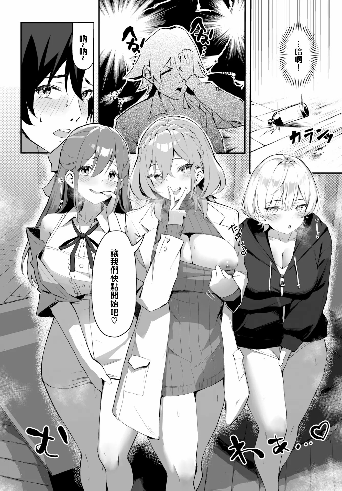 婊子五姐妹攻略游戏 第11页