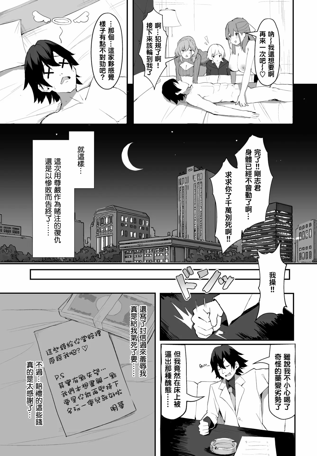 婊子五姐妹攻略游戏 第20页