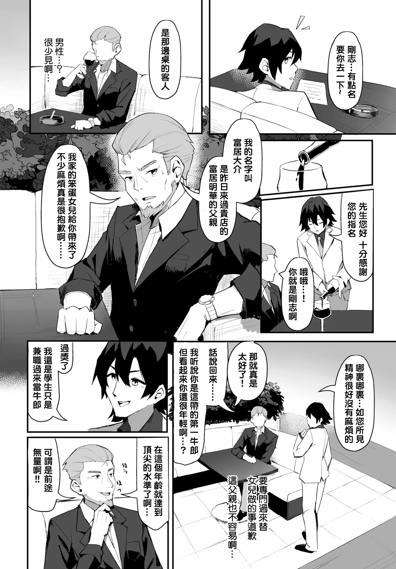 婊子五姐妹攻略游戏 第21页