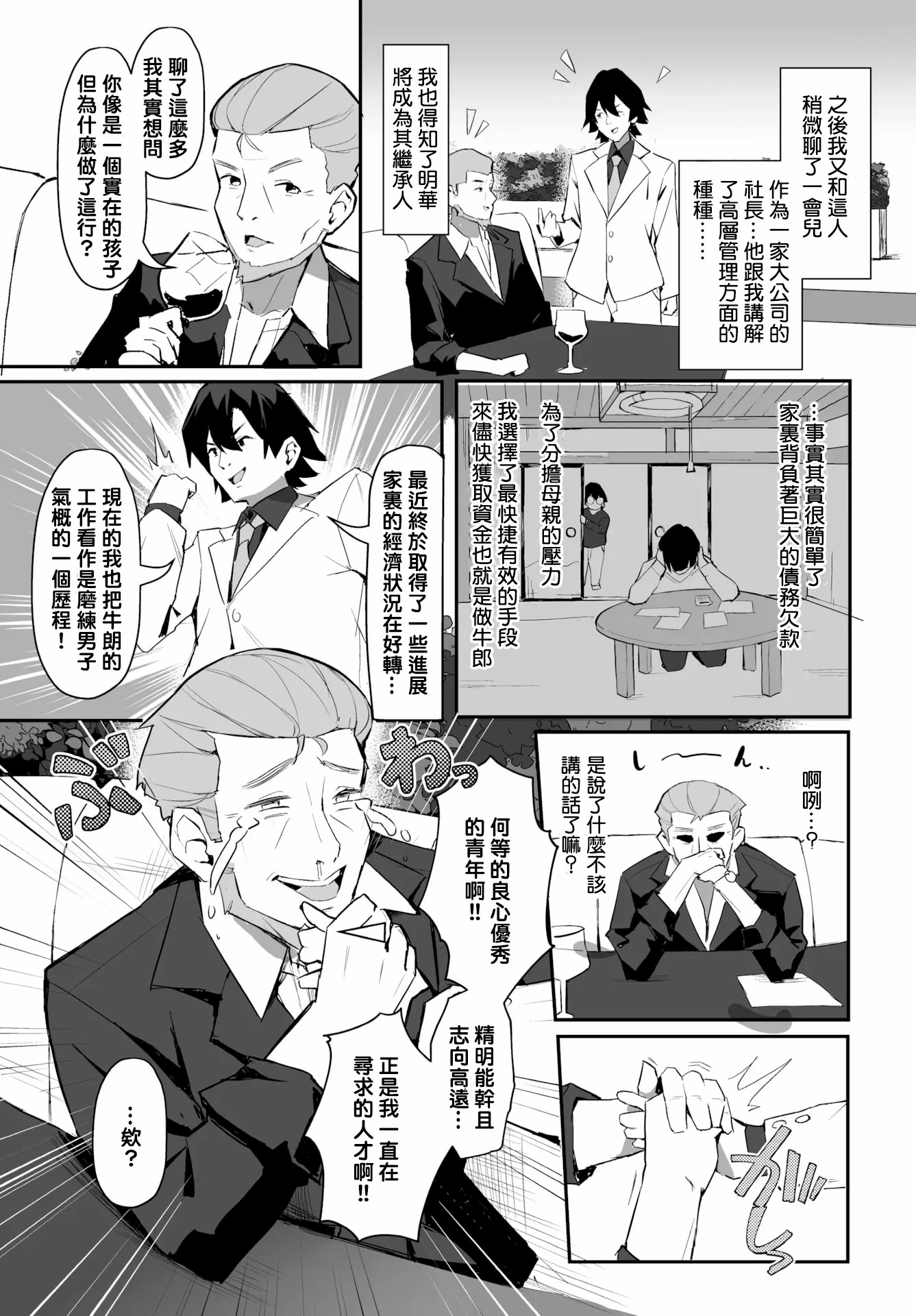 婊子五姐妹攻略游戏 第22页