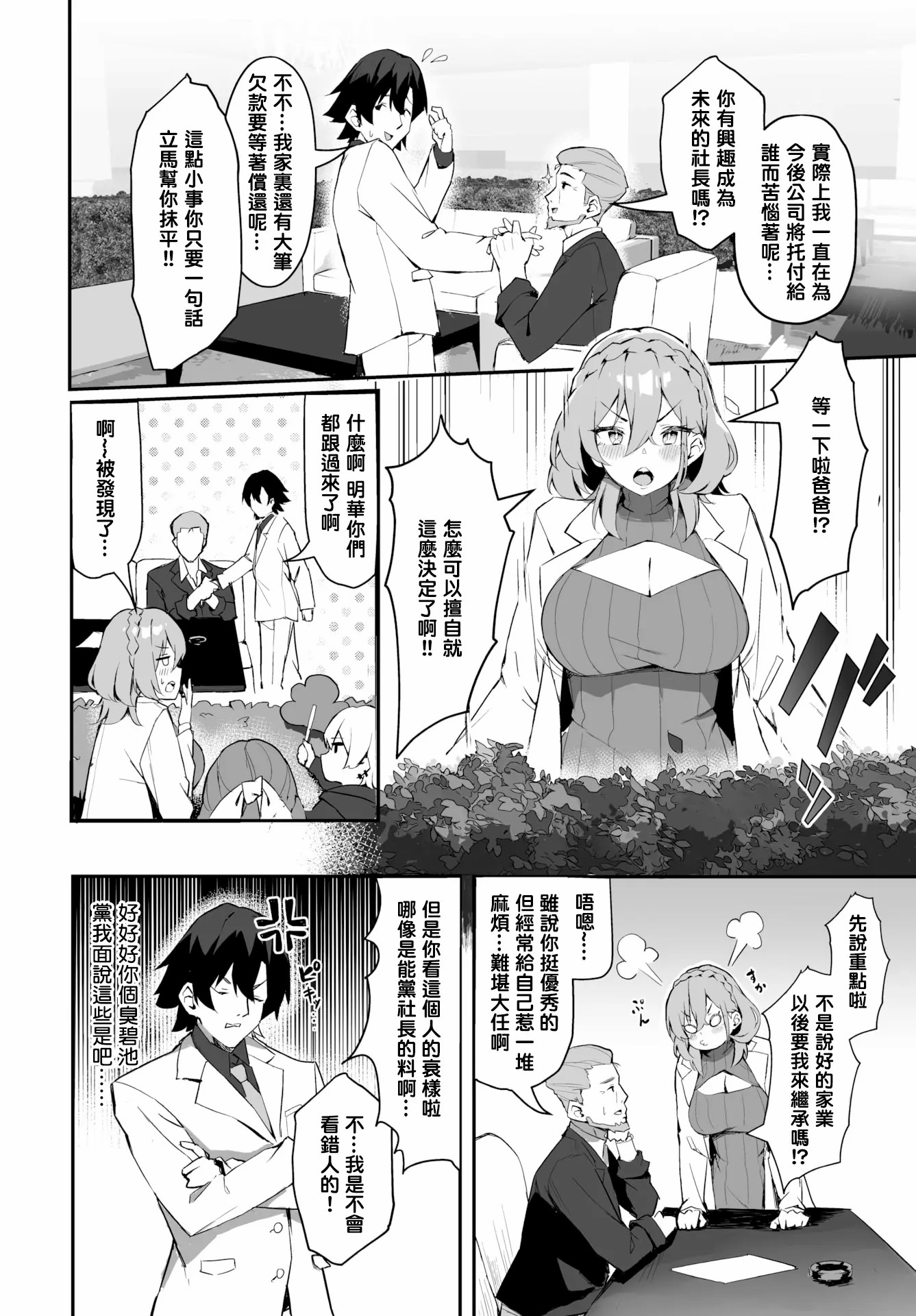 婊子五姐妹攻略游戏 第23页