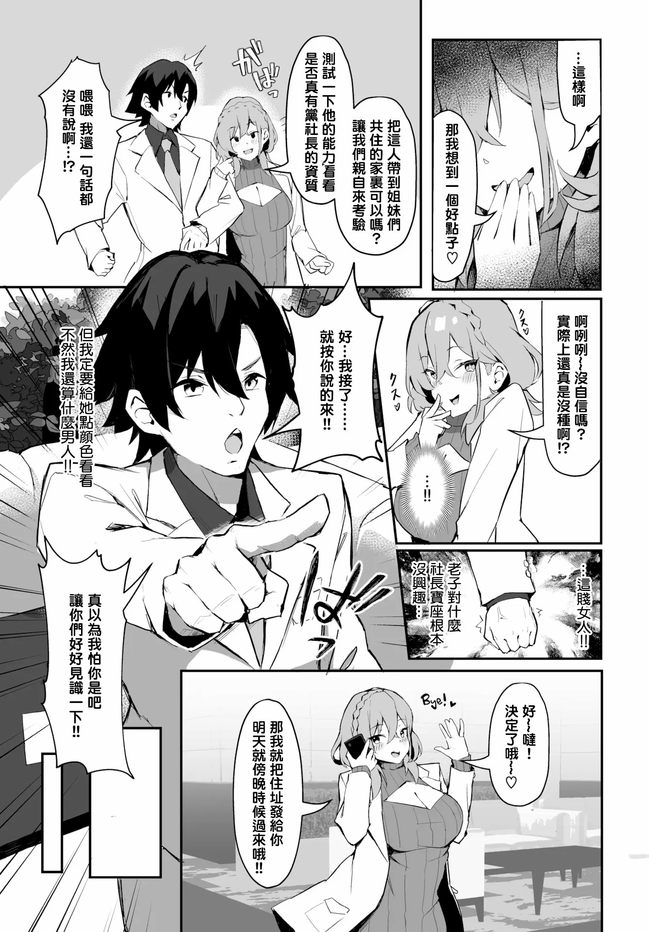婊子五姐妹攻略游戏 第24页