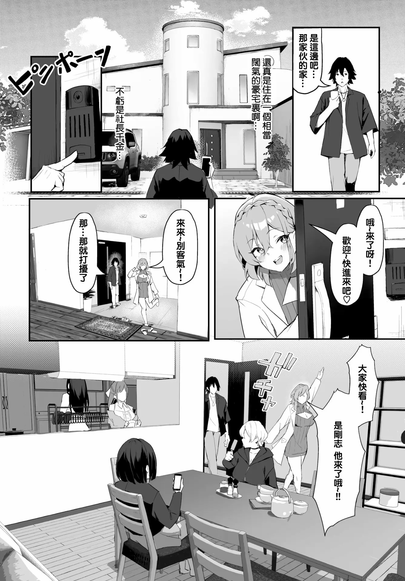 婊子五姐妹攻略游戏 第25页
