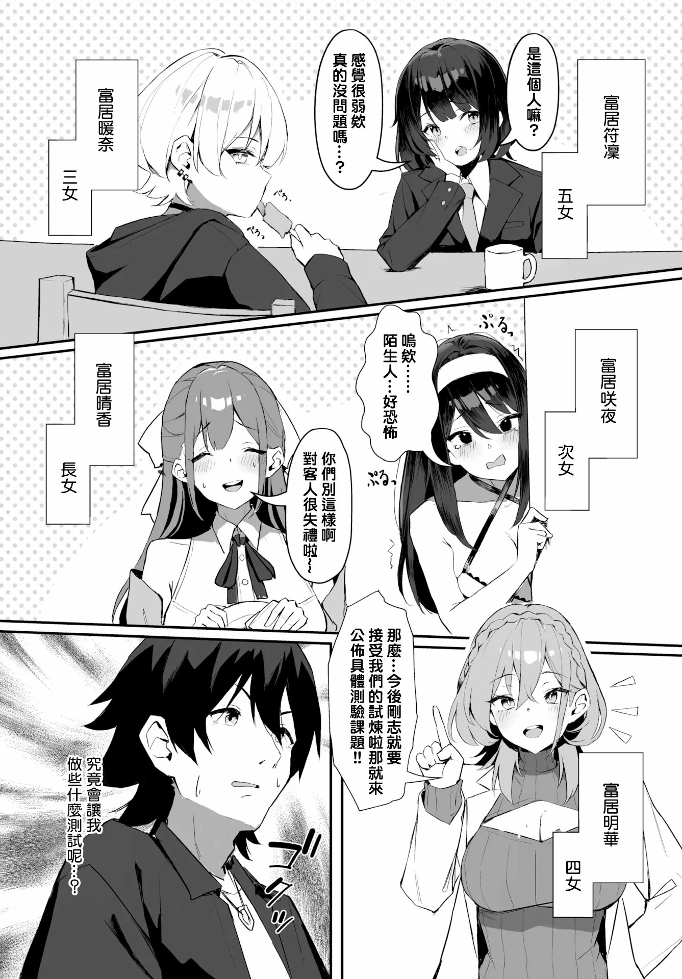婊子五姐妹攻略游戏 第26页