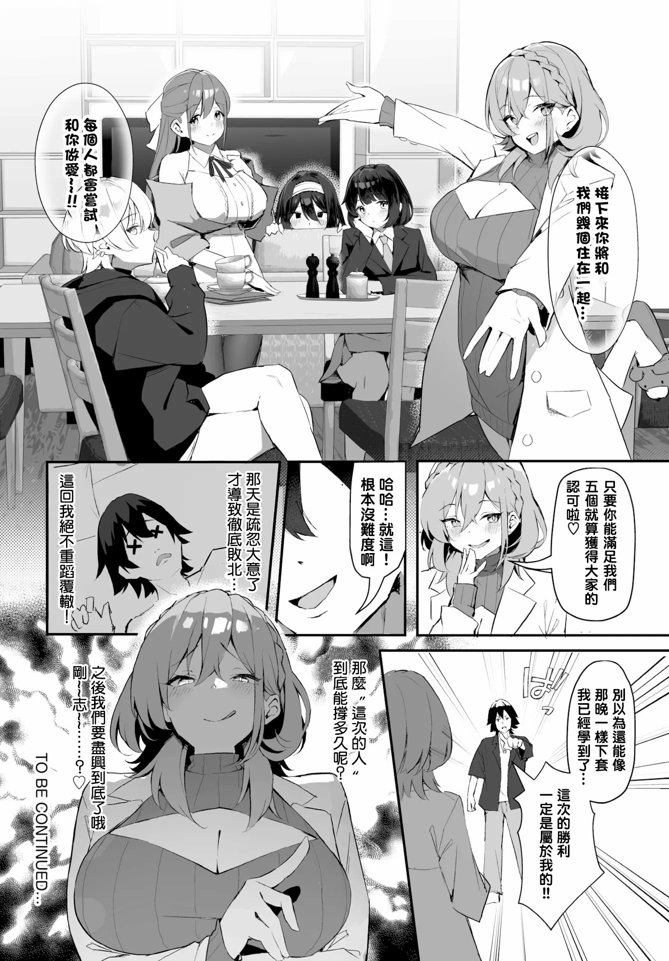 婊子五姐妹攻略游戏 第27页