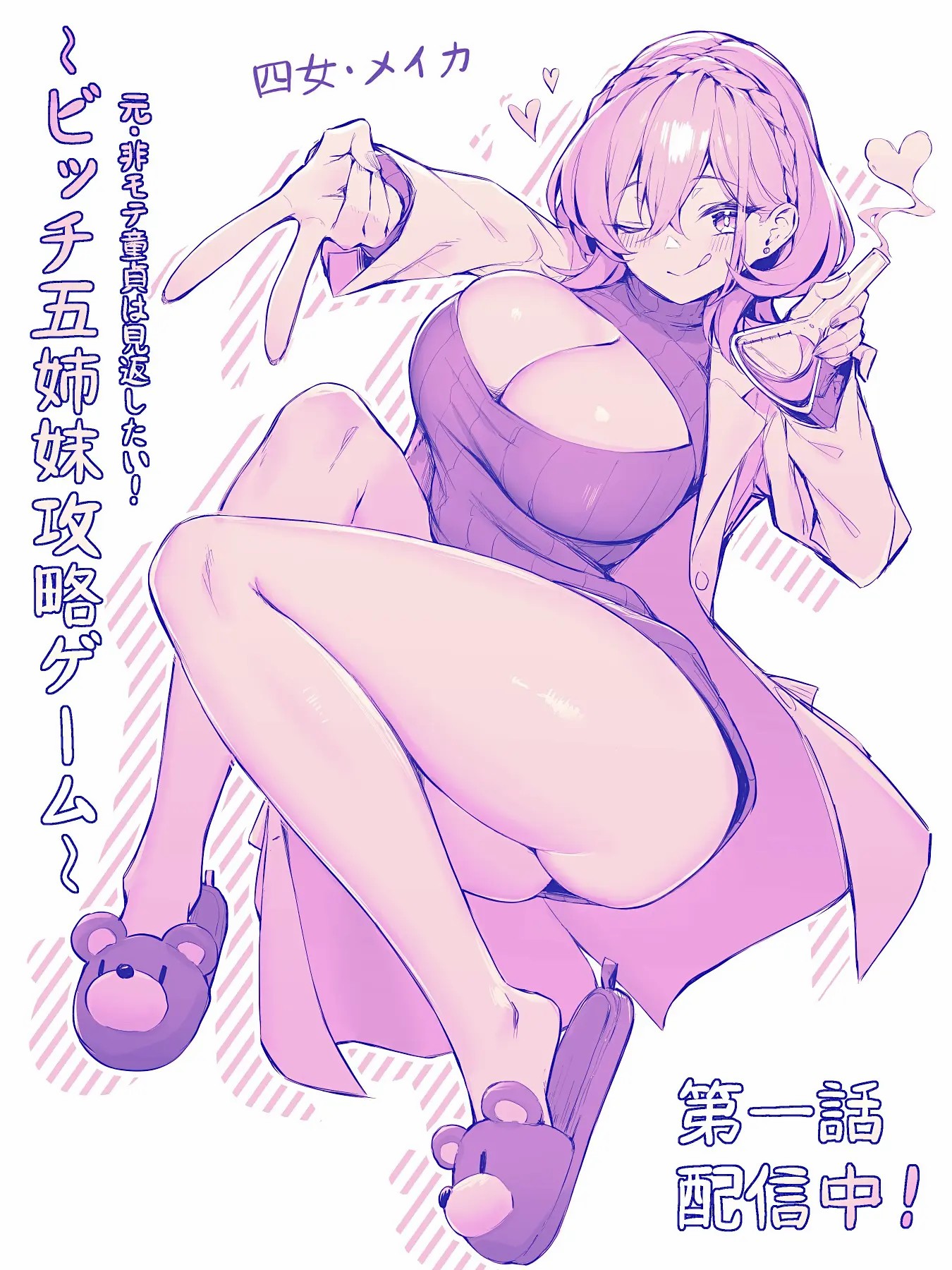 婊子五姐妹攻略游戏 第28页