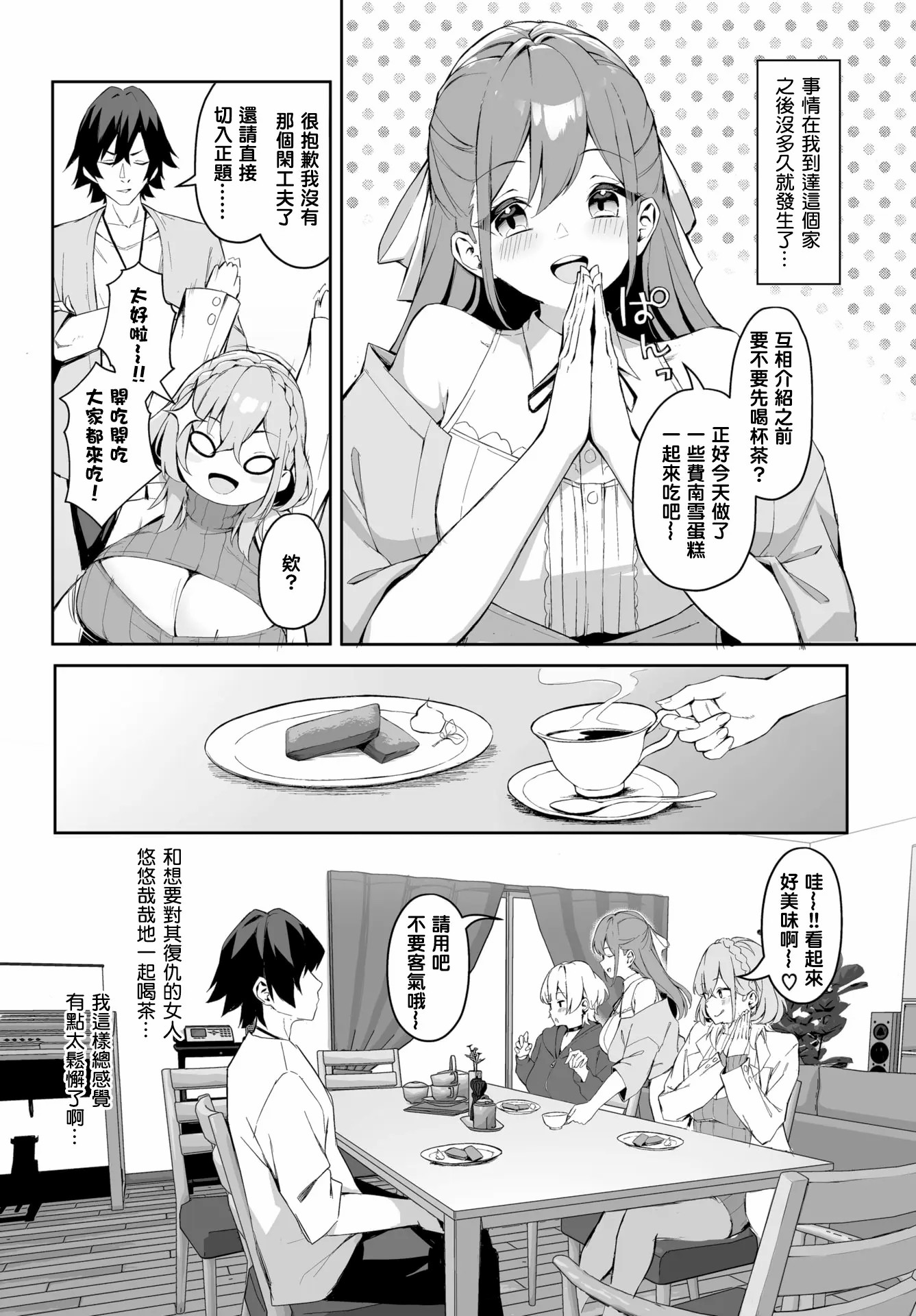 婊子五姐妹攻略游戏 第30页