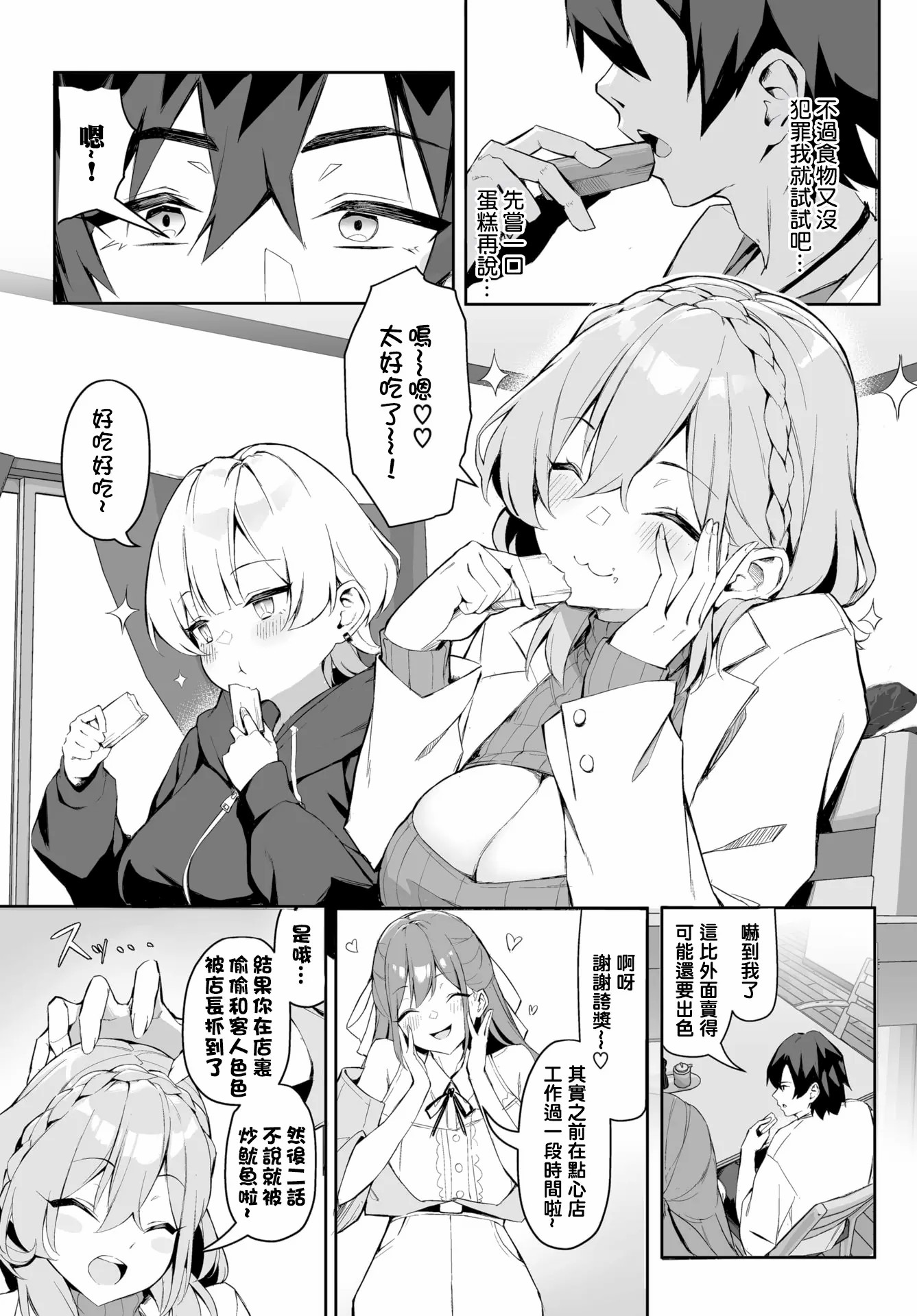 婊子五姐妹攻略游戏 第31页