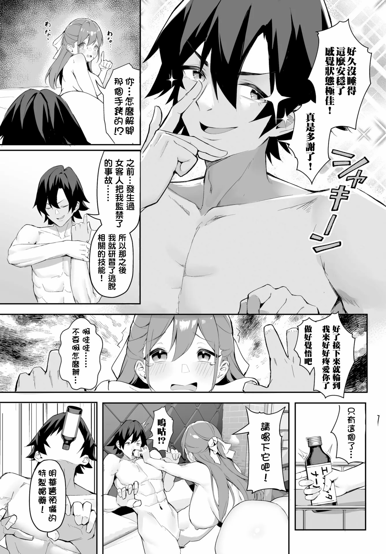 婊子五姐妹攻略游戏 第41页