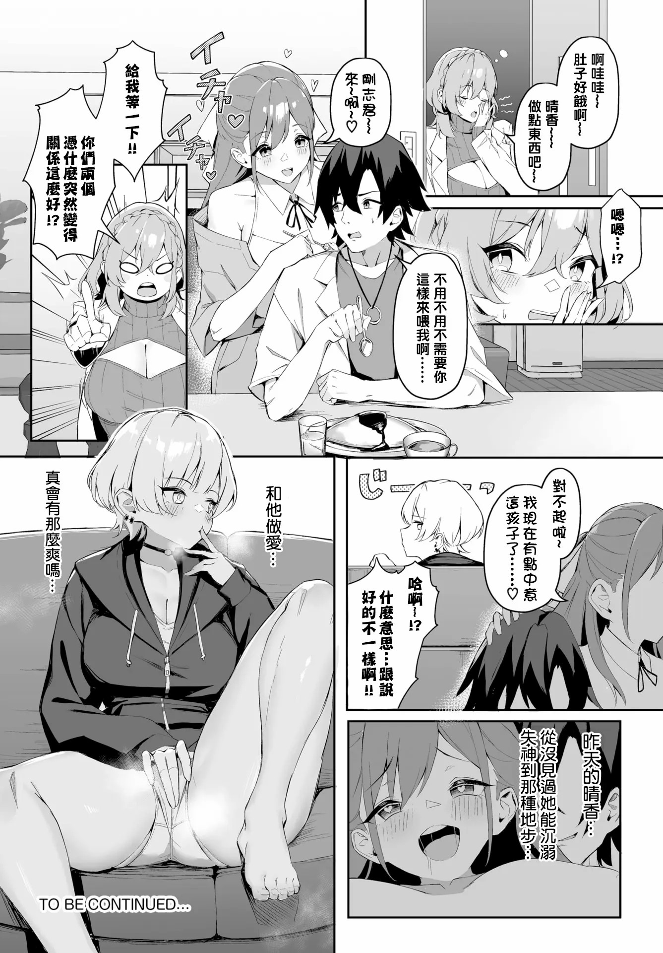 婊子五姐妹攻略游戏 第48页