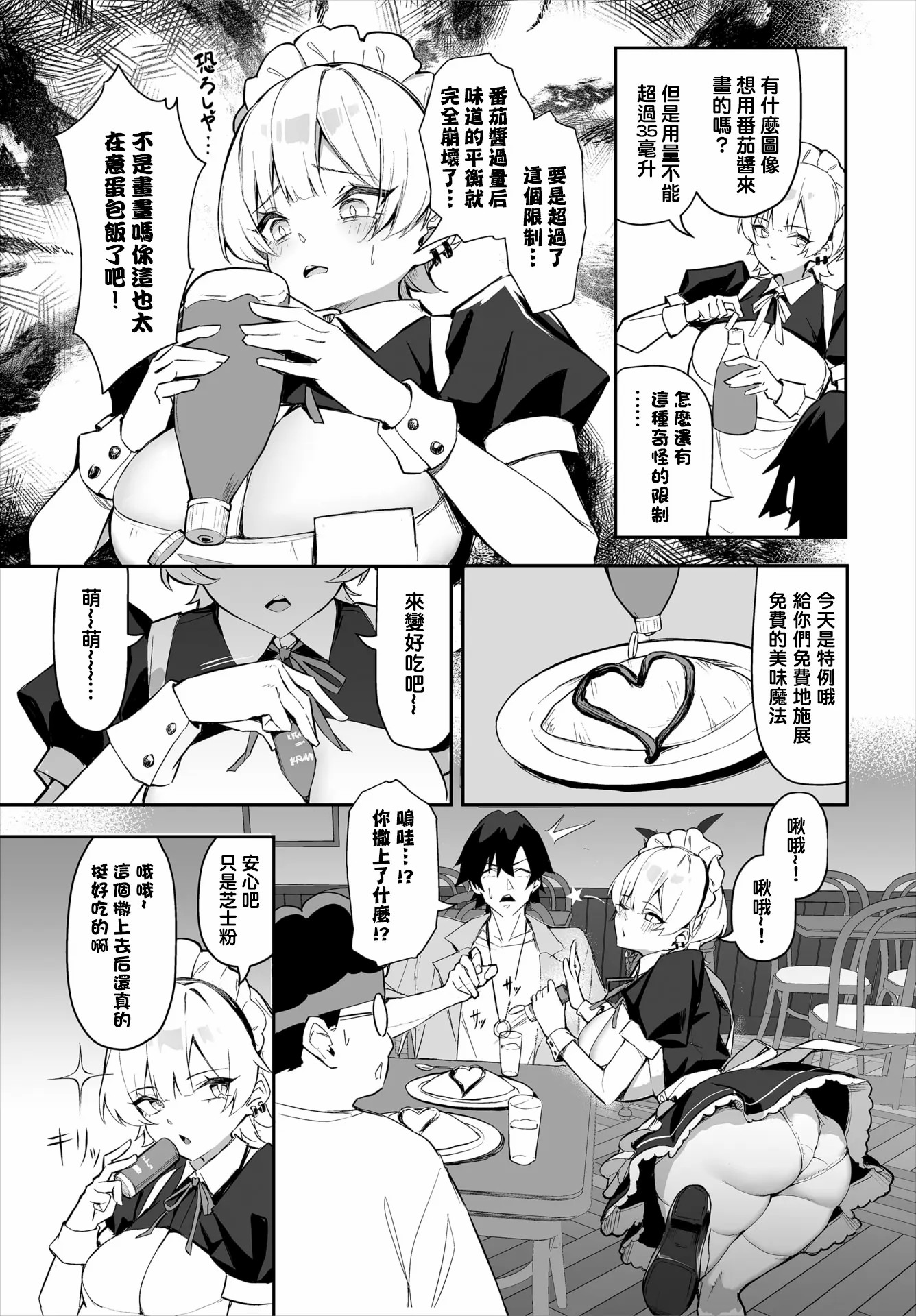 婊子五姐妹攻略游戏 第51页