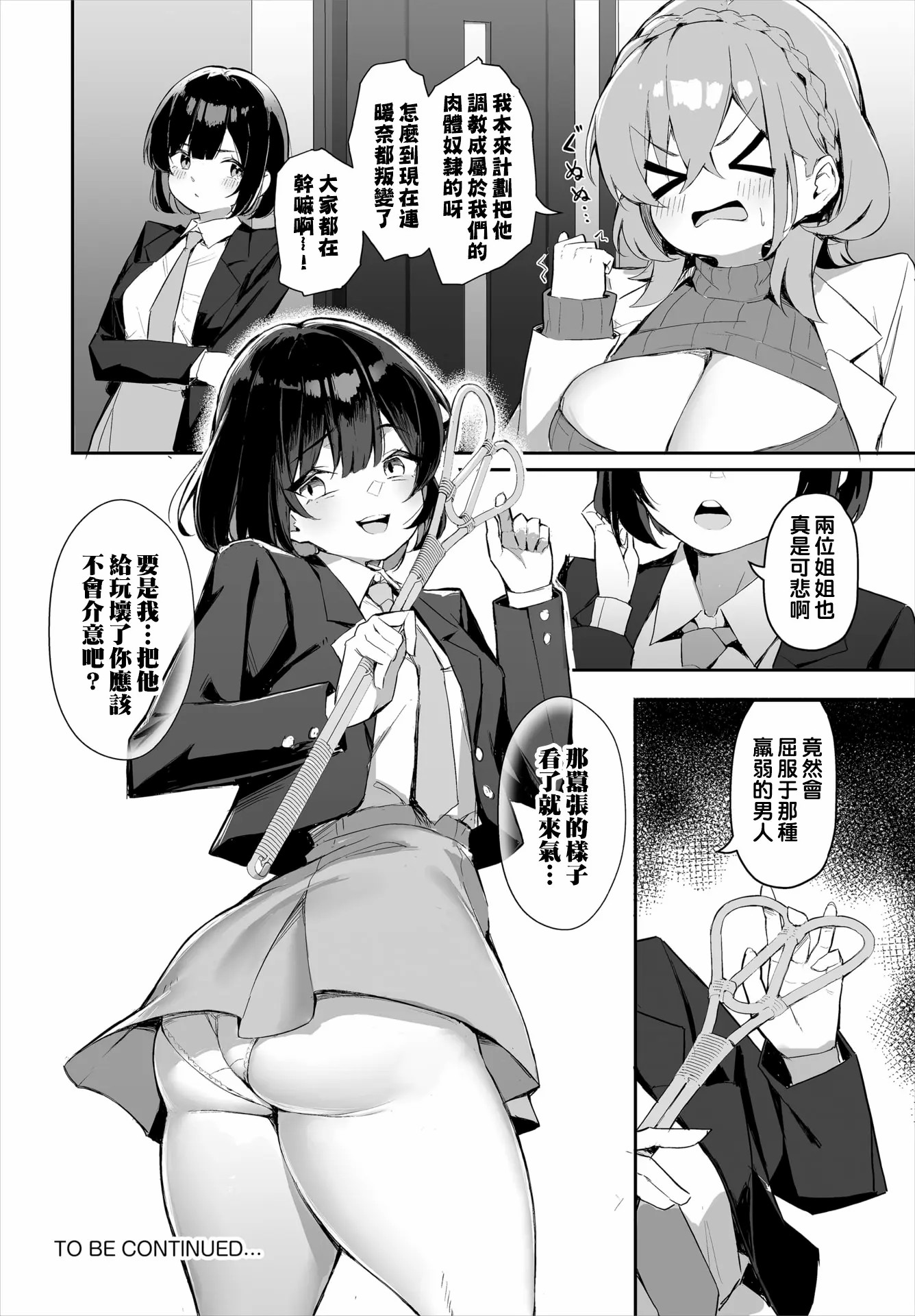 婊子五姐妹攻略游戏 第68页