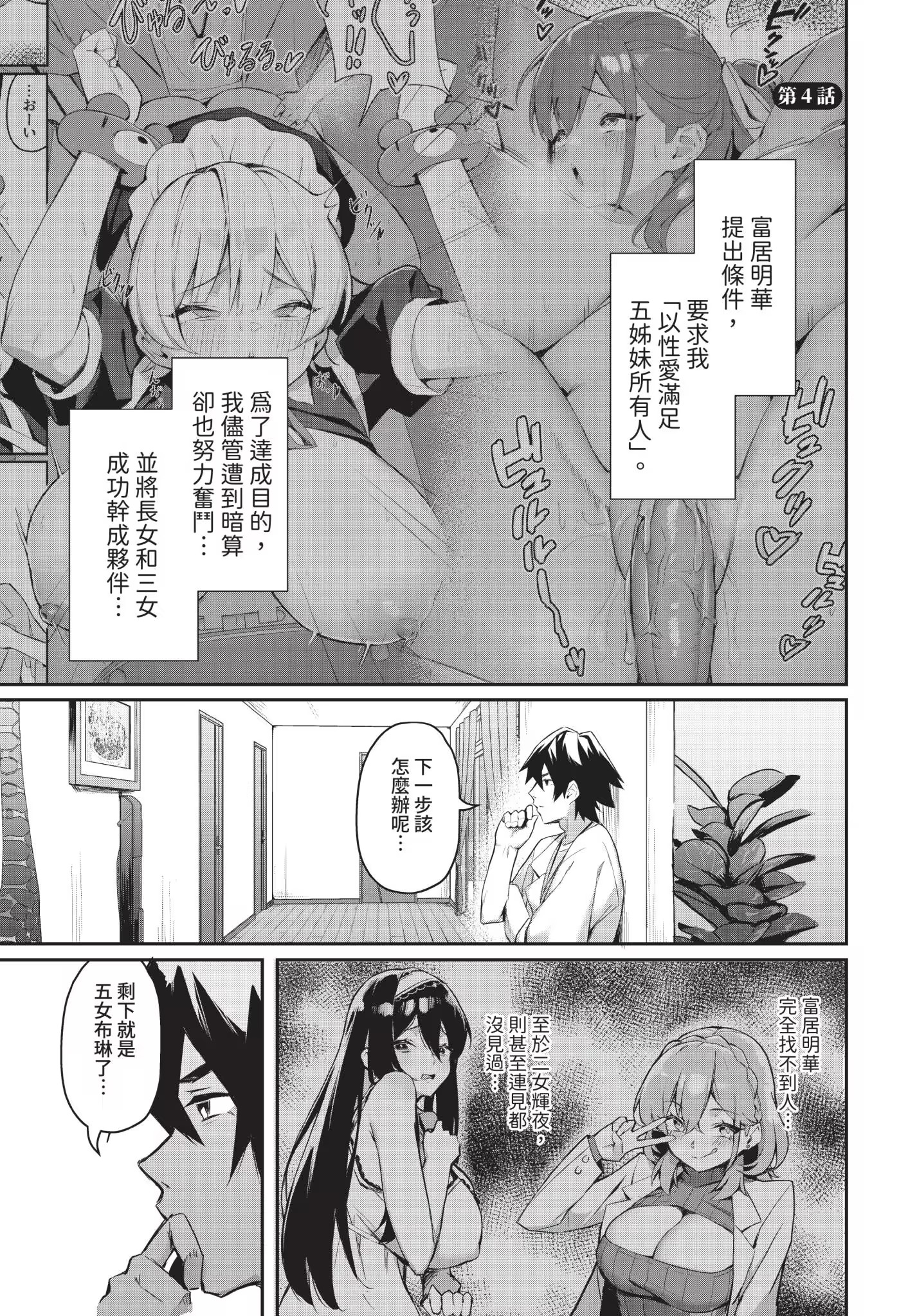 婊子五姐妹攻略游戏 第70页