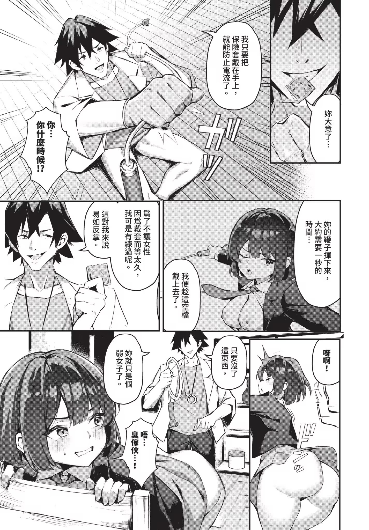 婊子五姐妹攻略游戏 第78页