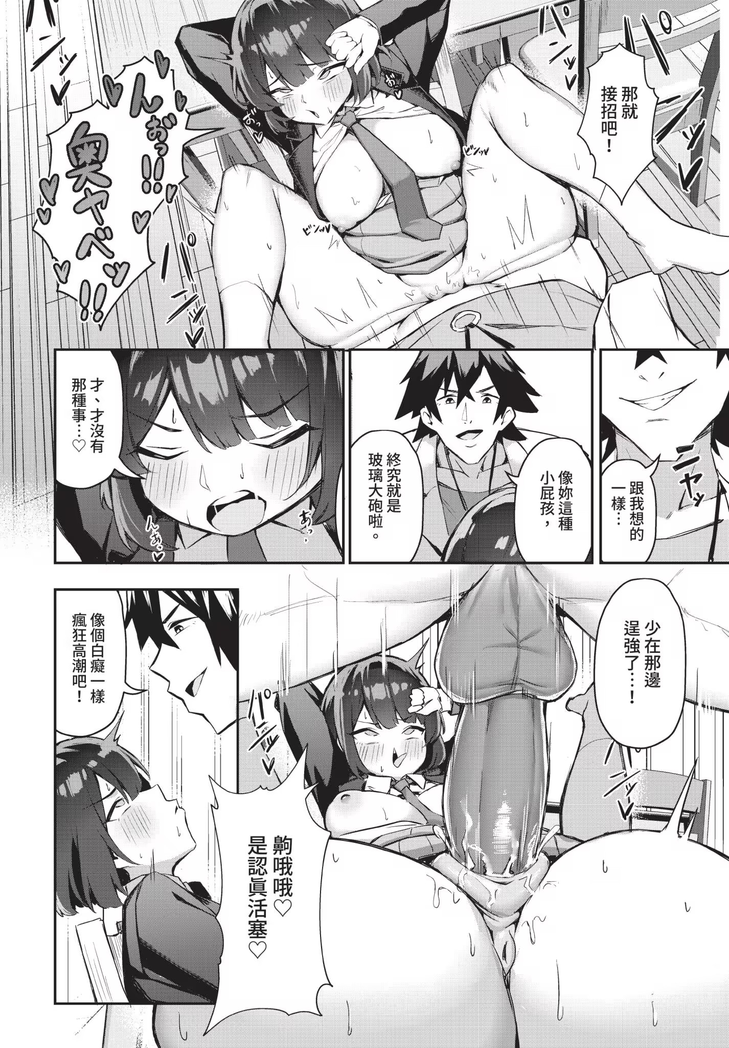 婊子五姐妹攻略游戏 第81页
