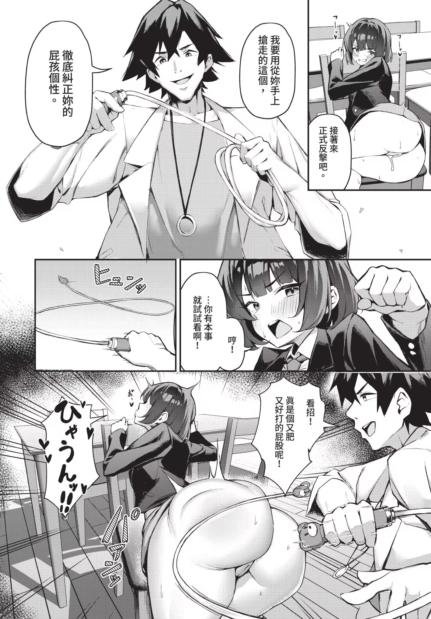 婊子五姐妹攻略游戏 第83页