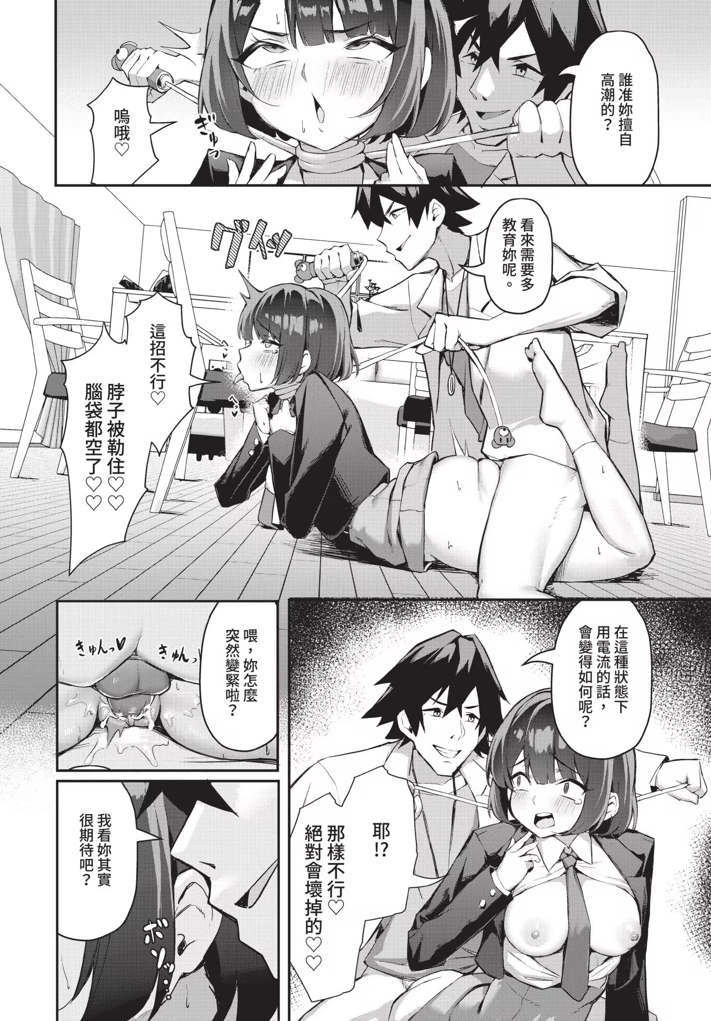婊子五姐妹攻略游戏 第87页