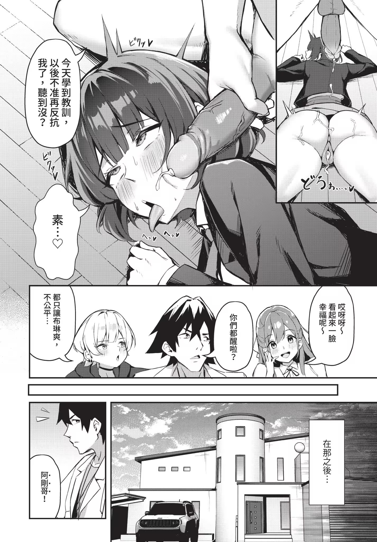 婊子五姐妹攻略游戏 第89页