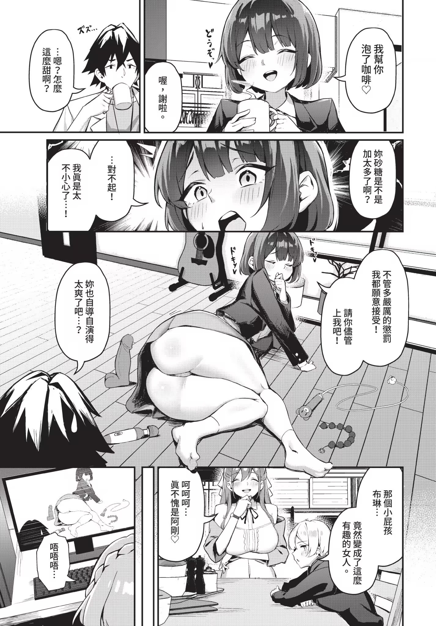 婊子五姐妹攻略游戏 第90页