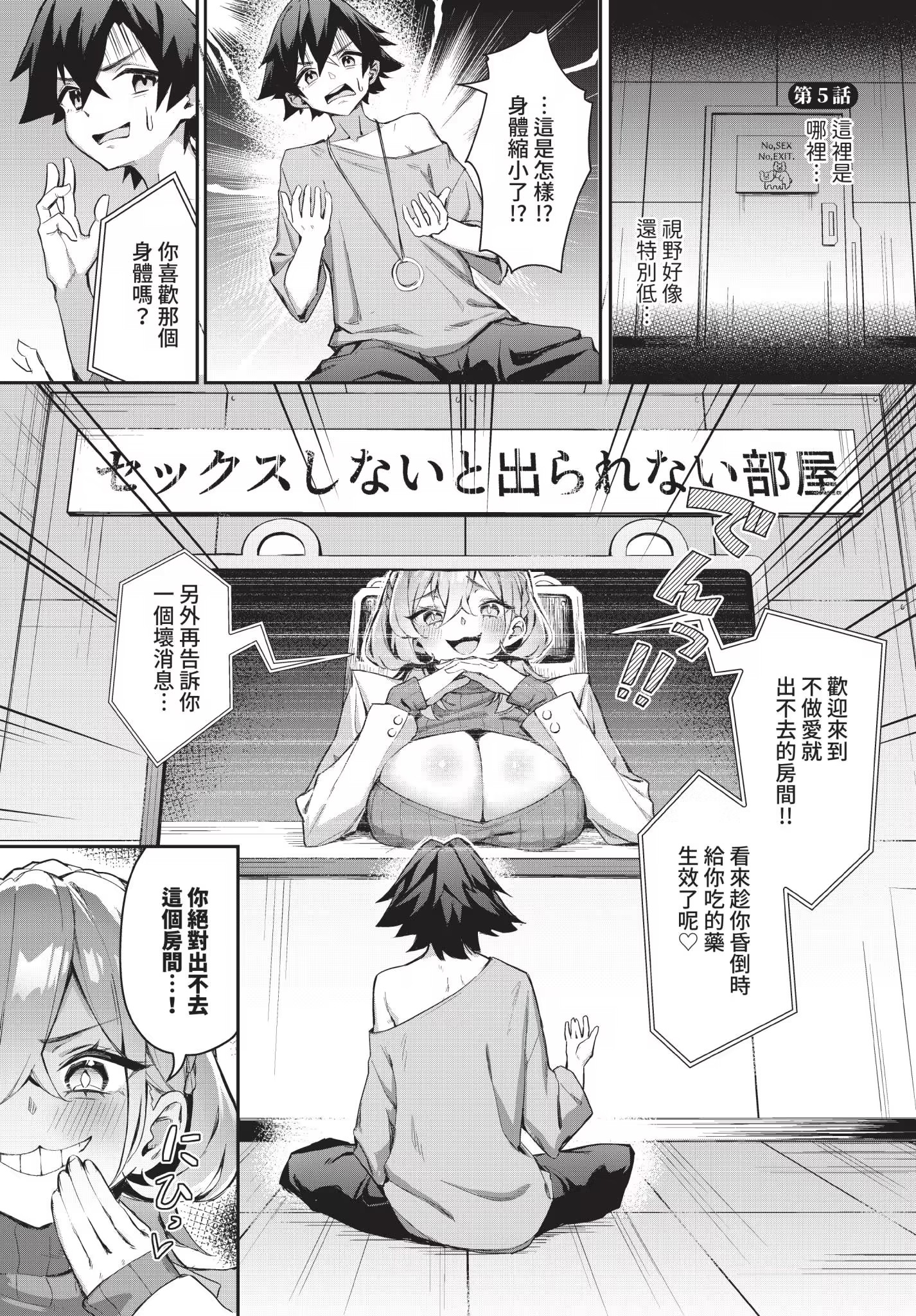 婊子五姐妹攻略游戏 第93页
